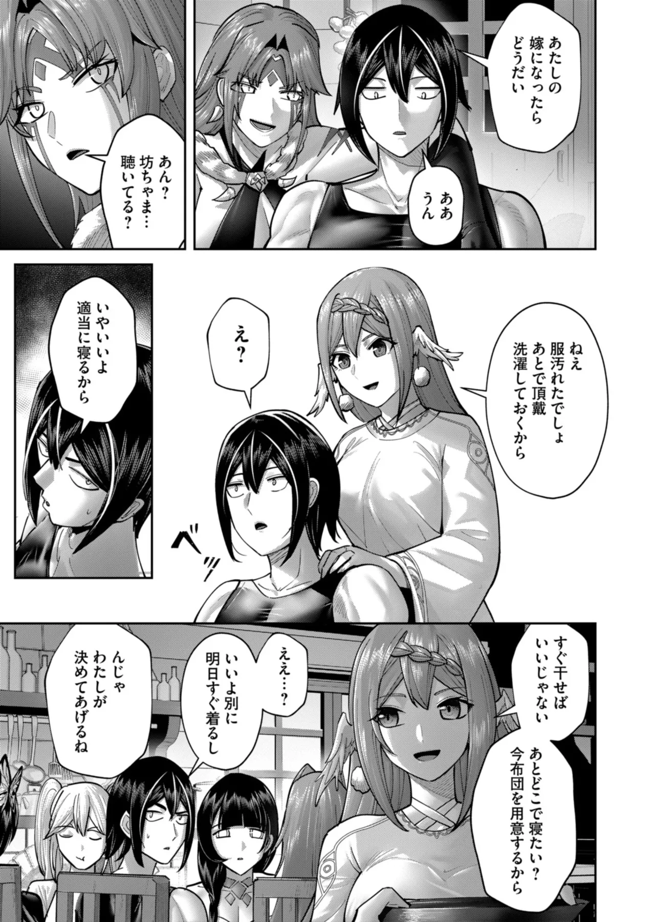 Kichiku Eiyuu Vol.12 - Page 107