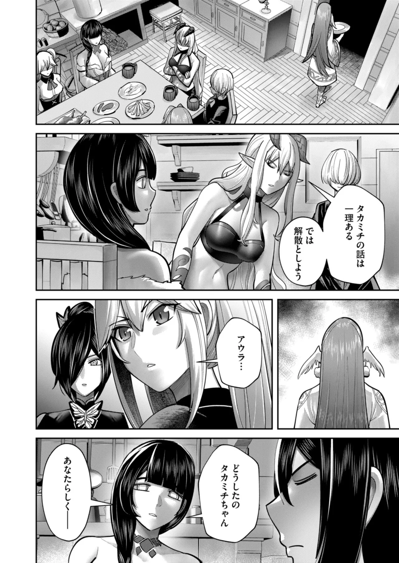 Kichiku Eiyuu Vol.12 - Page 110