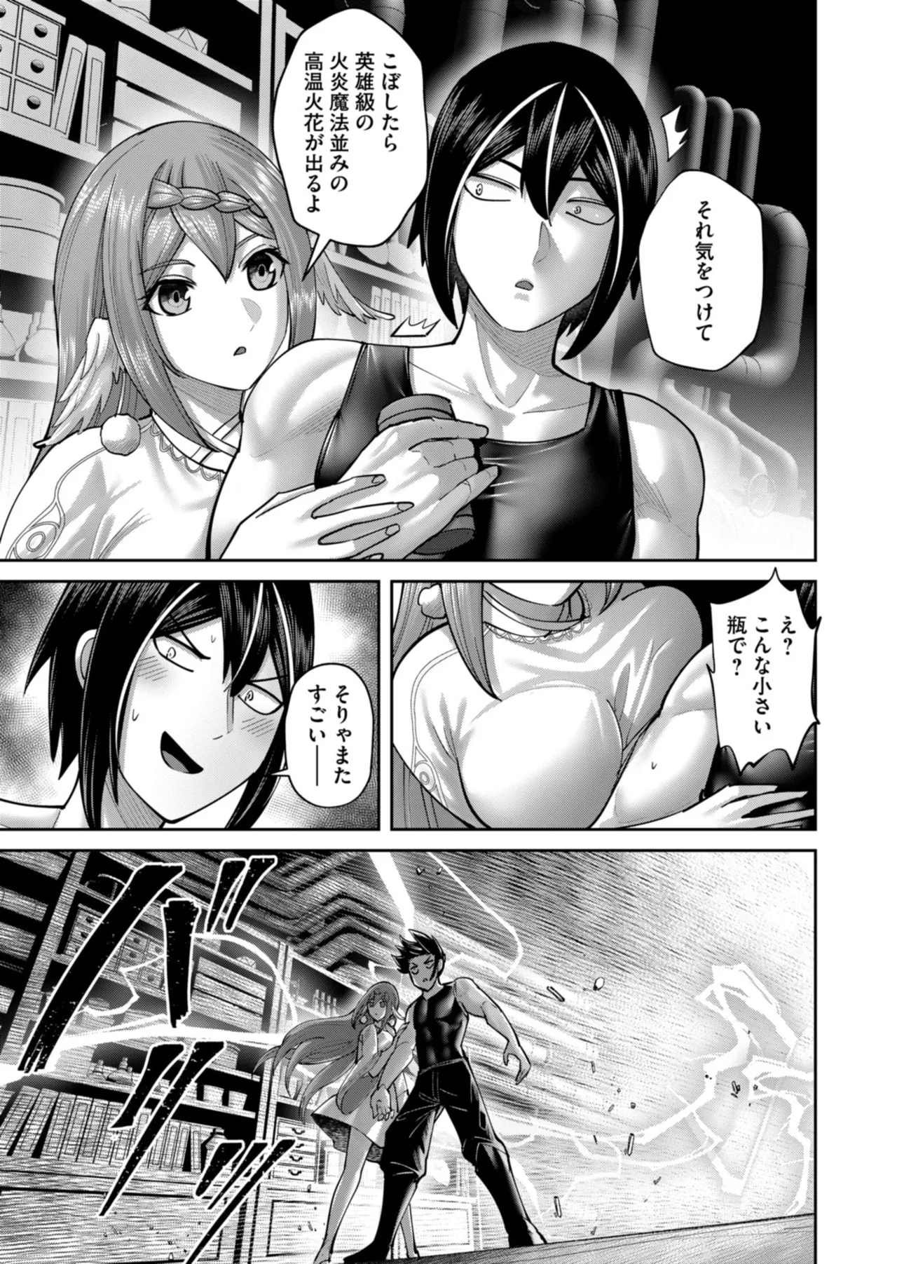 Kichiku Eiyuu Vol.12 - Page 115