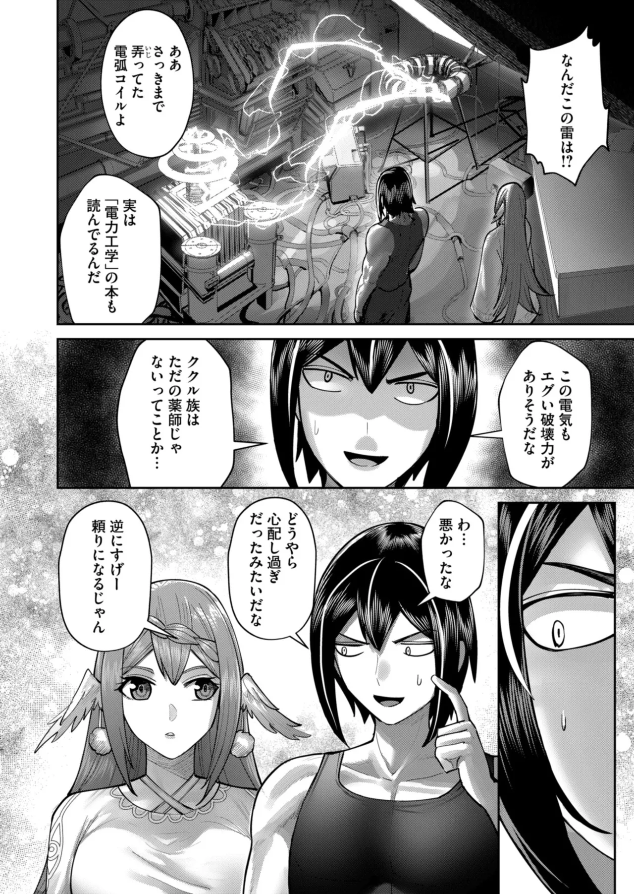 Kichiku Eiyuu Vol.12 - Page 116