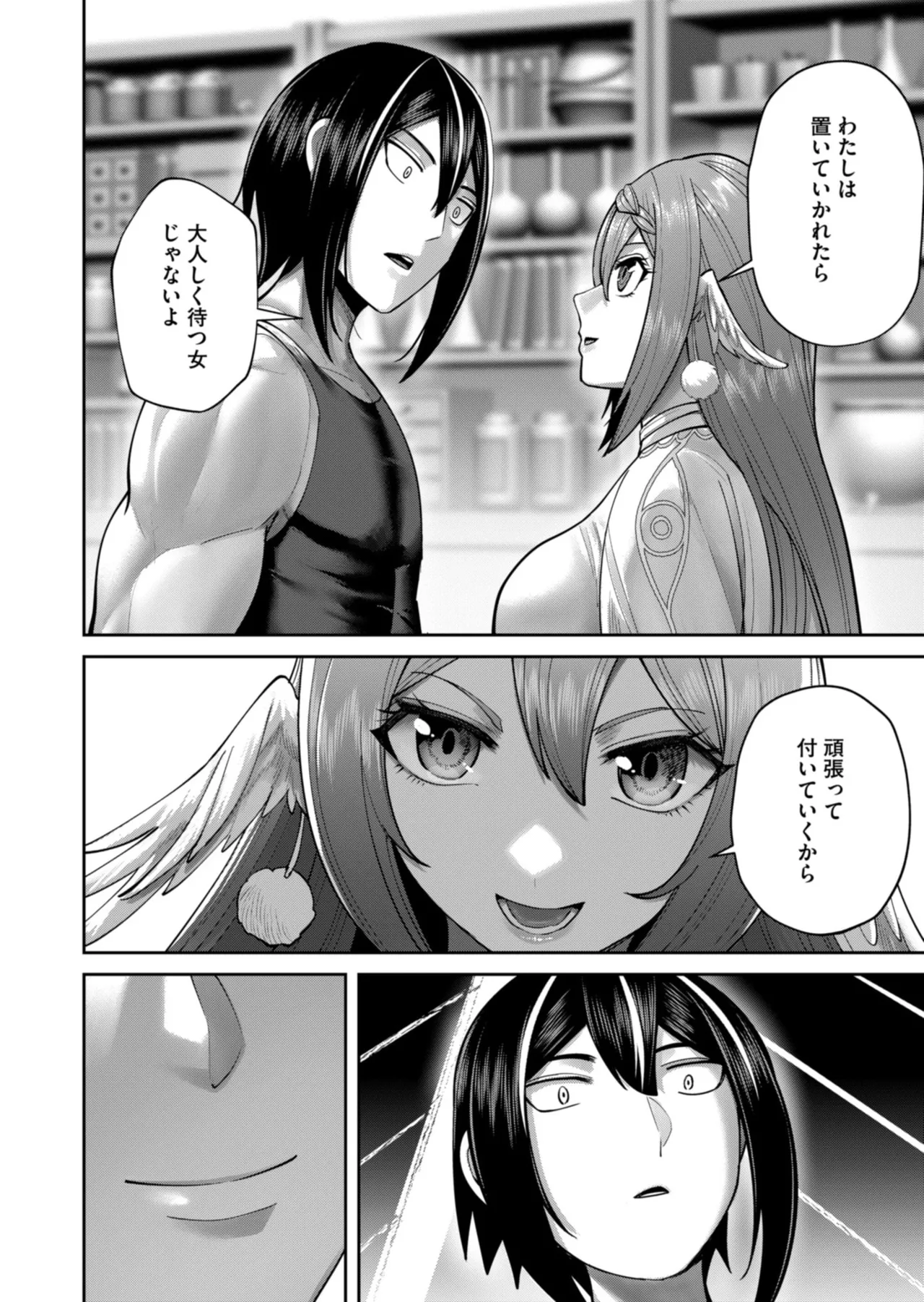 Kichiku Eiyuu Vol.12 - Page 118