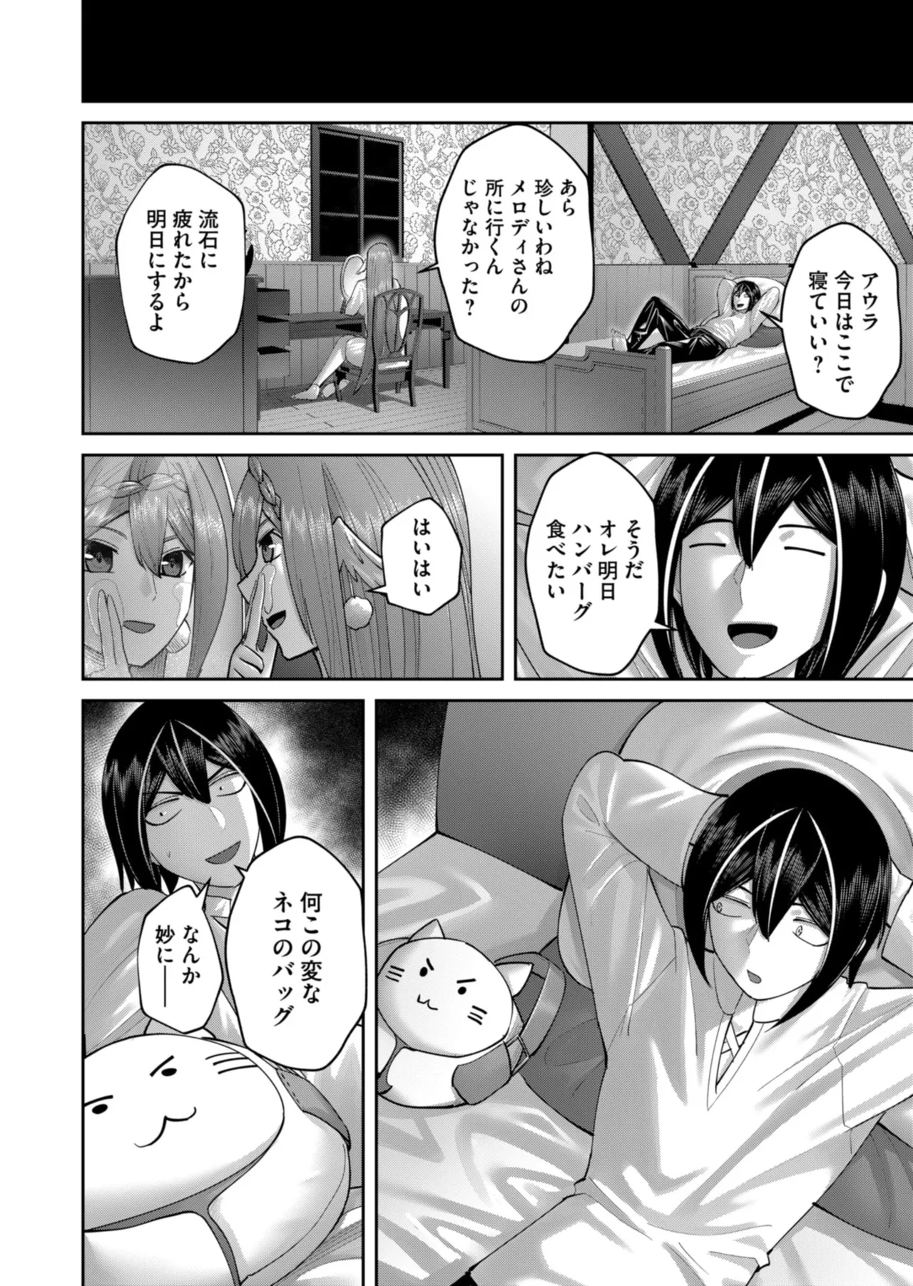Kichiku Eiyuu Vol.12 - Page 136
