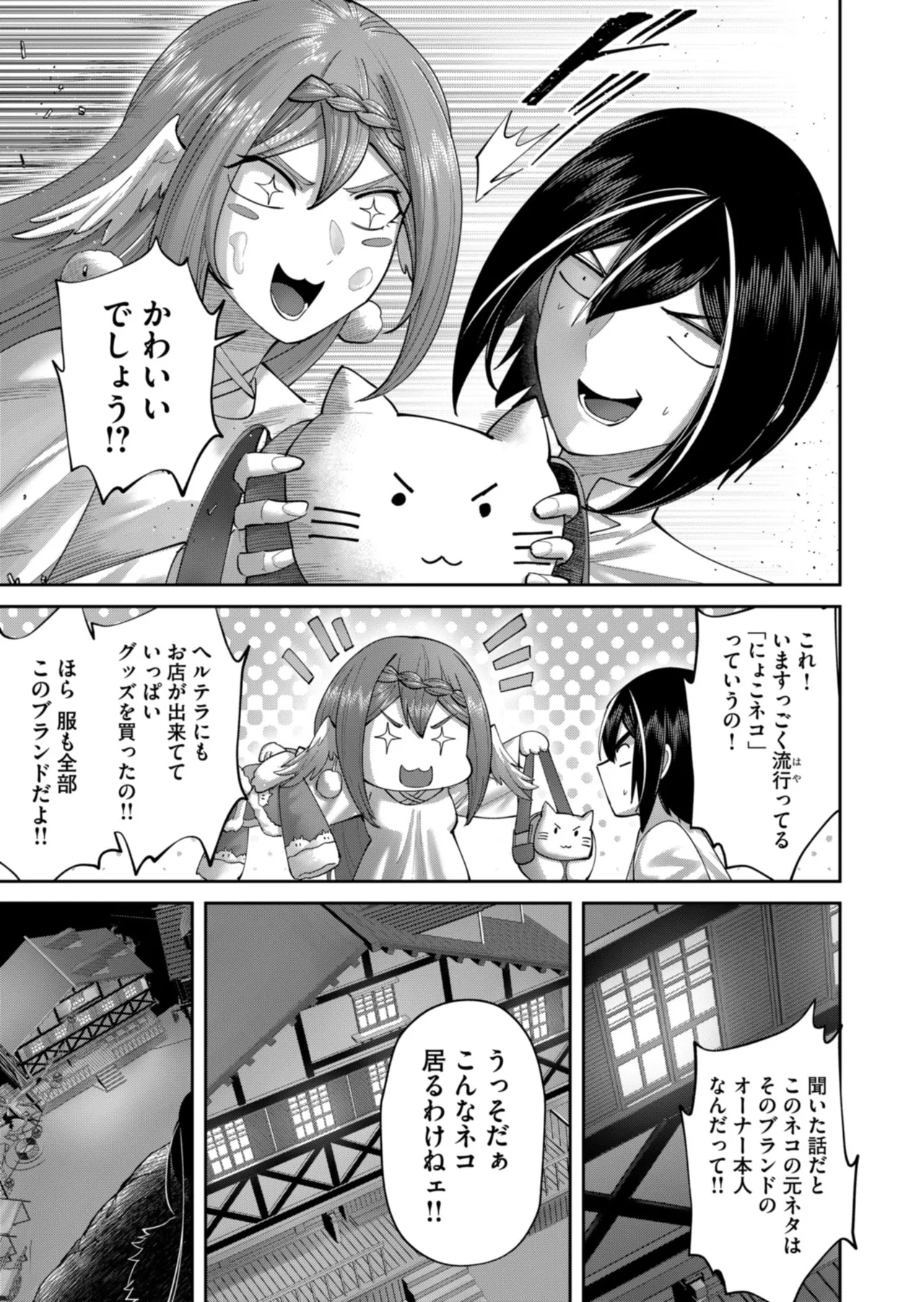 Kichiku Eiyuu Vol.12 - Page 137