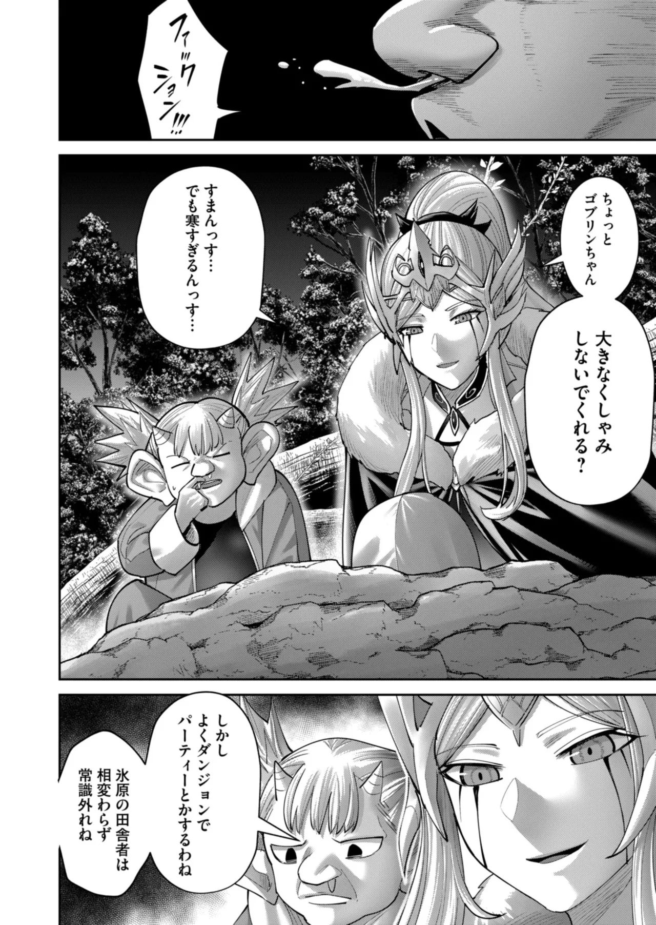 Kichiku Eiyuu Vol.12 - Page 138