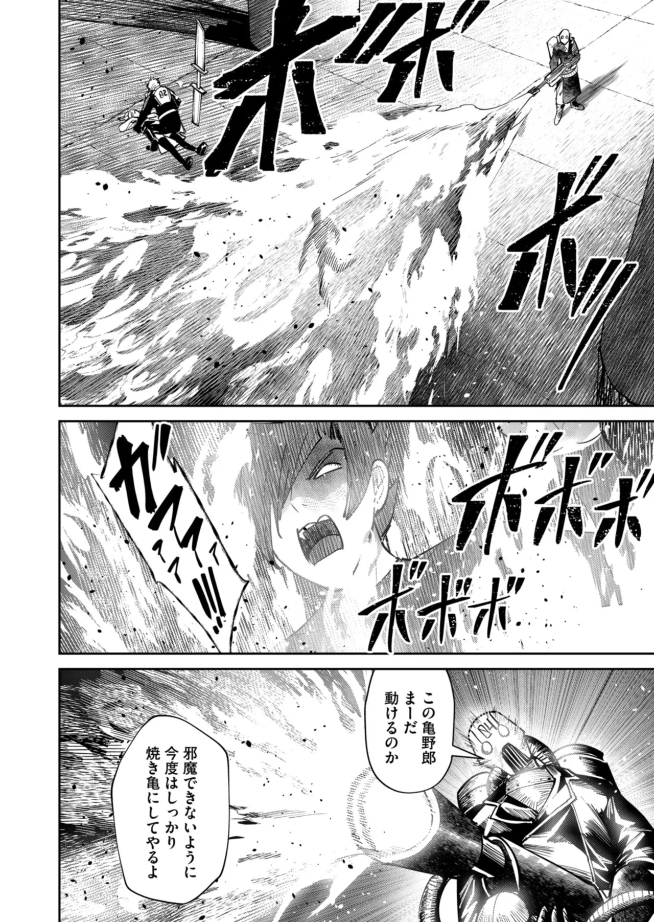 Kichiku Eiyuu Vol.12 - Page 38