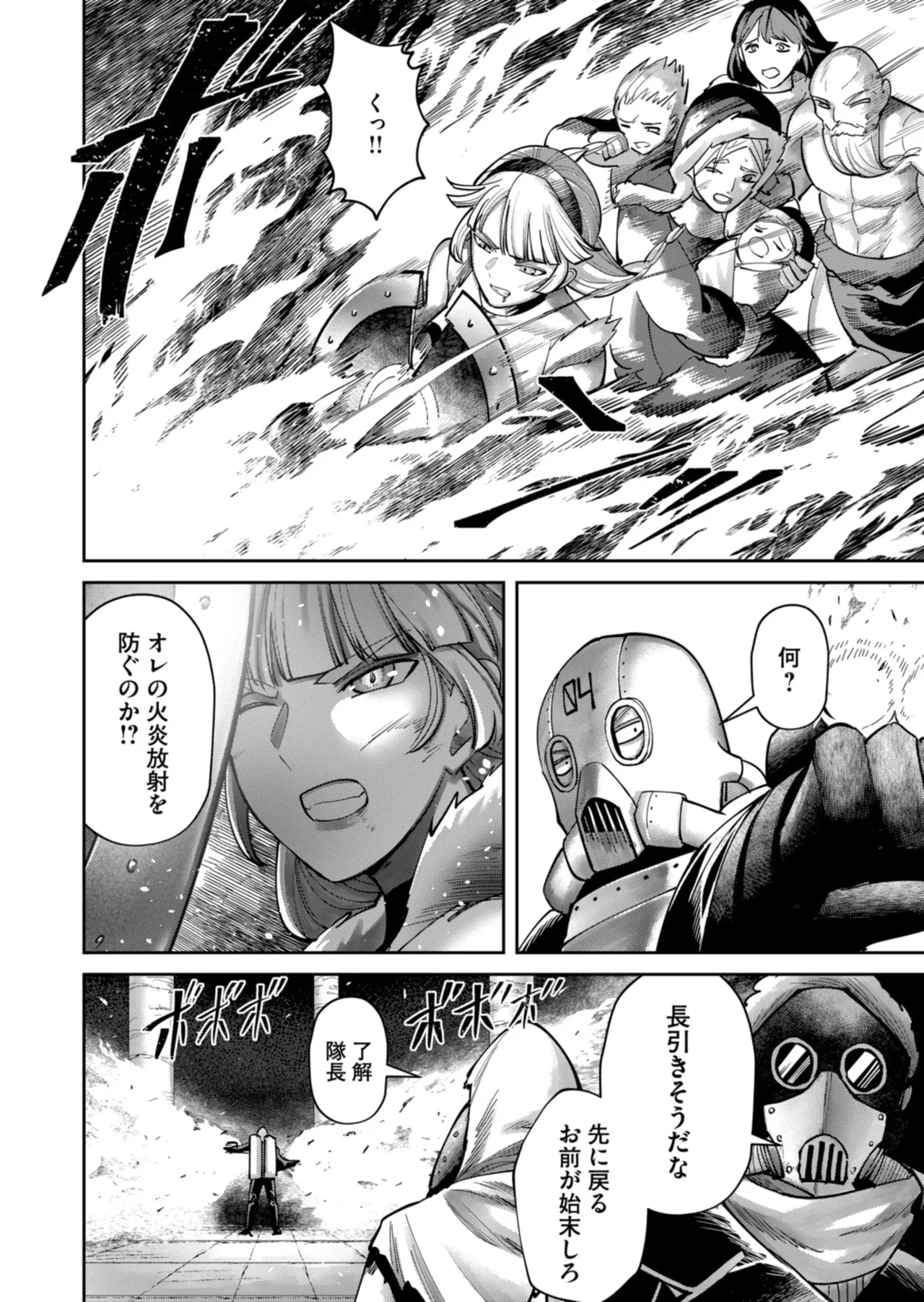 Kichiku Eiyuu Vol.12 - Page 40