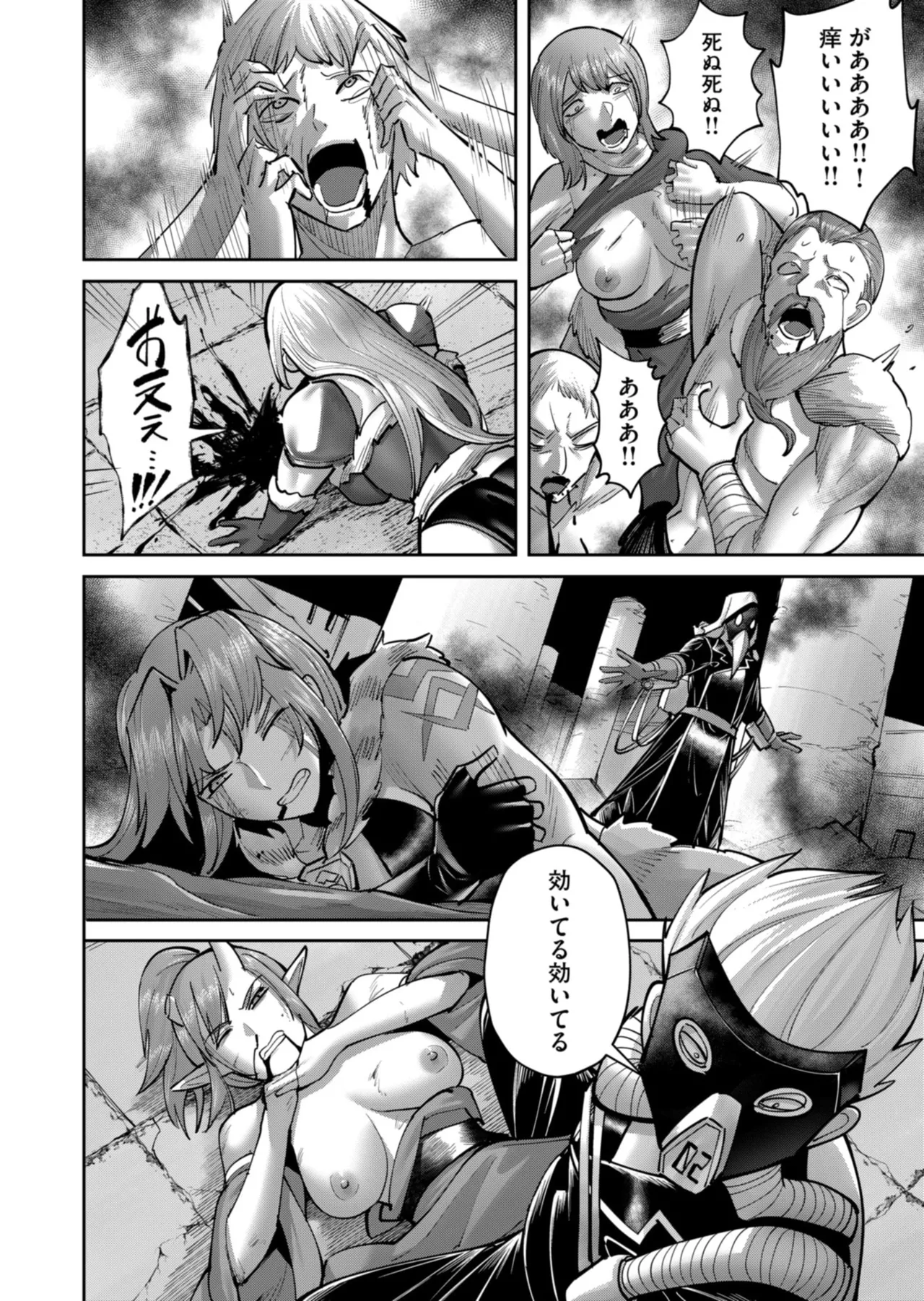 Kichiku Eiyuu Vol.12 - Page 44