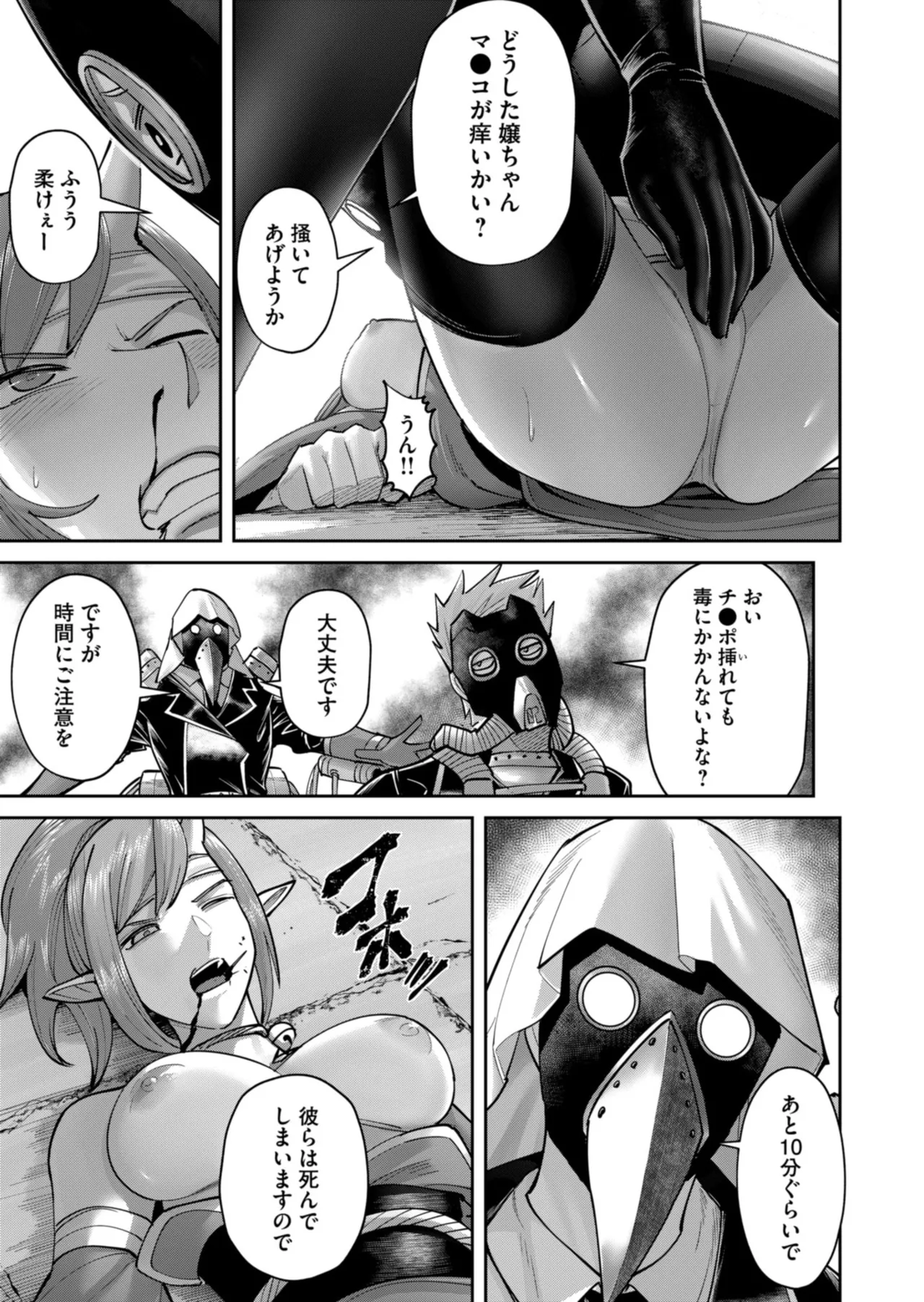 Kichiku Eiyuu Vol.12 - Page 45