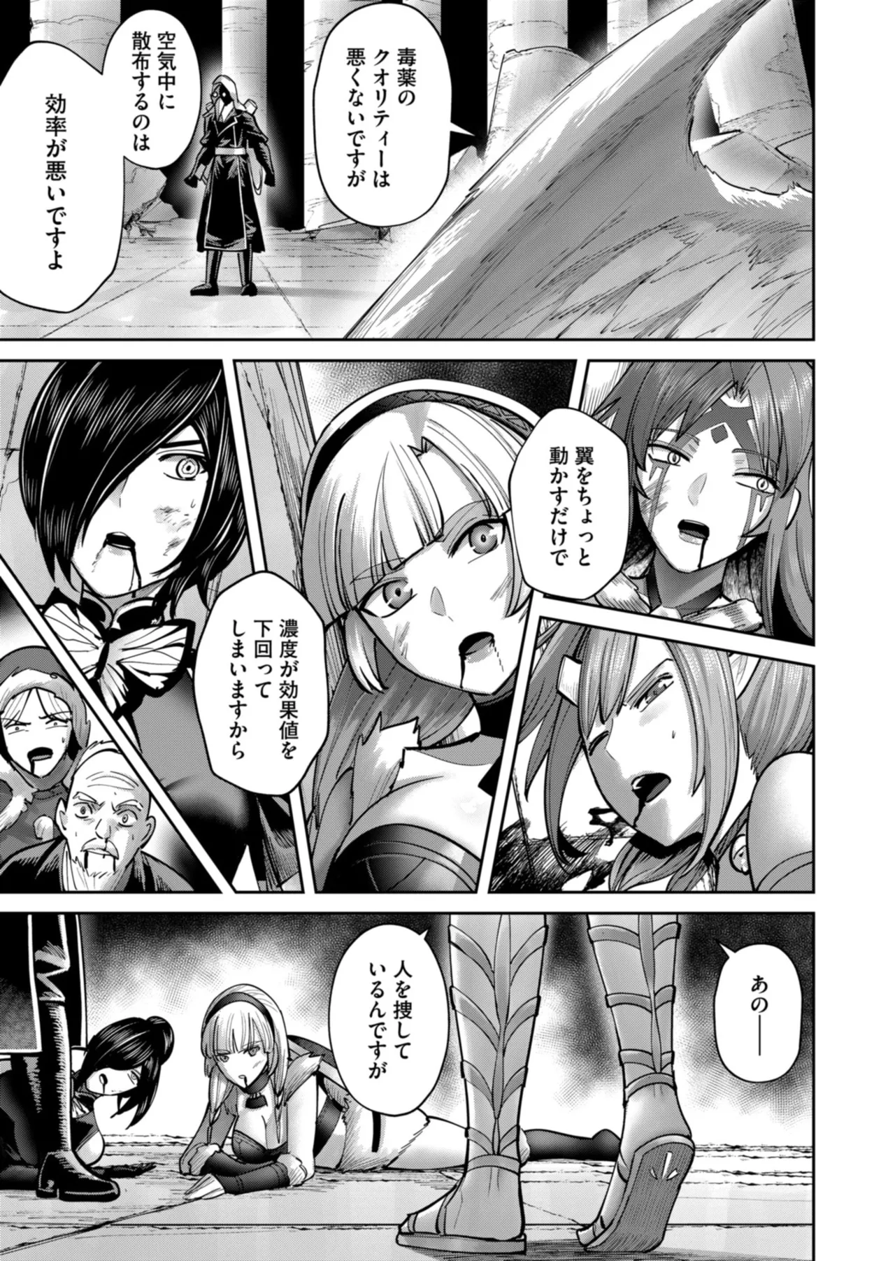 Kichiku Eiyuu Vol.12 - Page 49