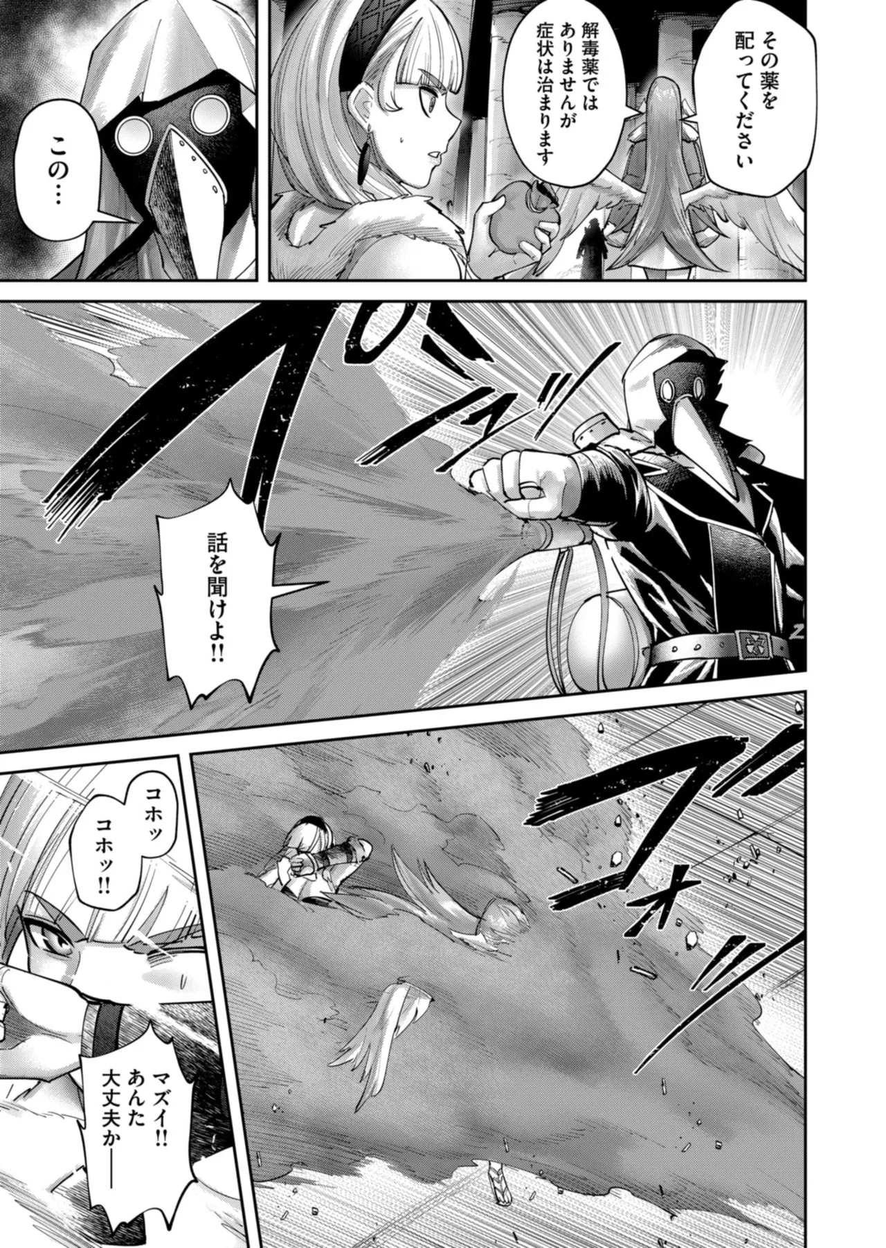 Kichiku Eiyuu Vol.12 - Page 59