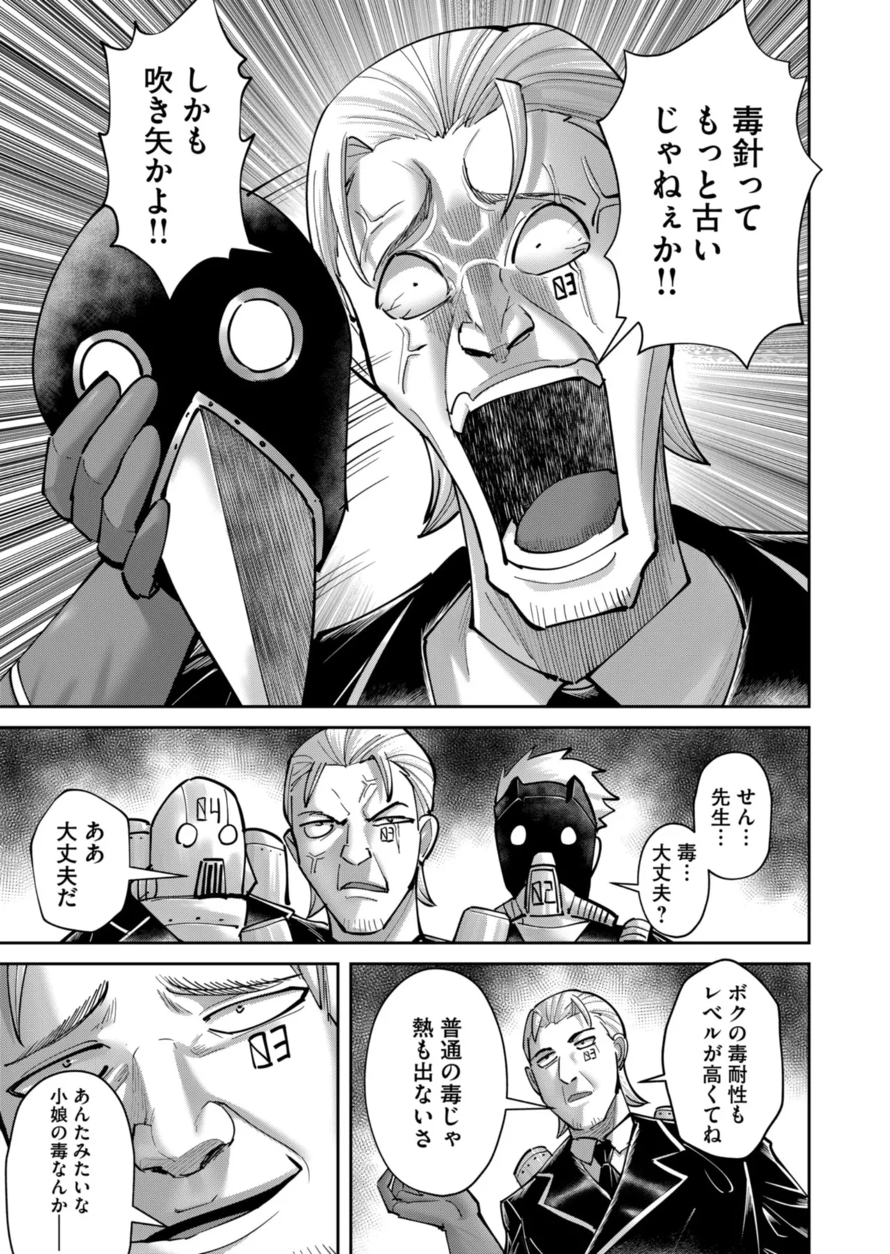 Kichiku Eiyuu Vol.12 - Page 63