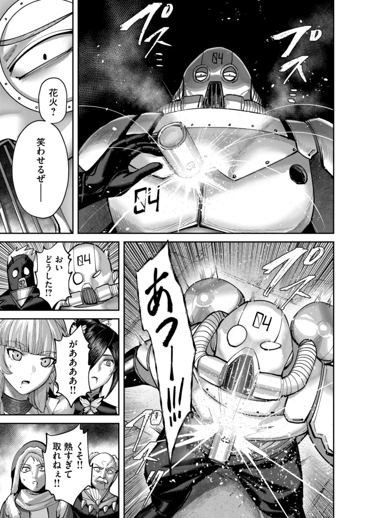 Kichiku Eiyuu Vol.12 - Page 69