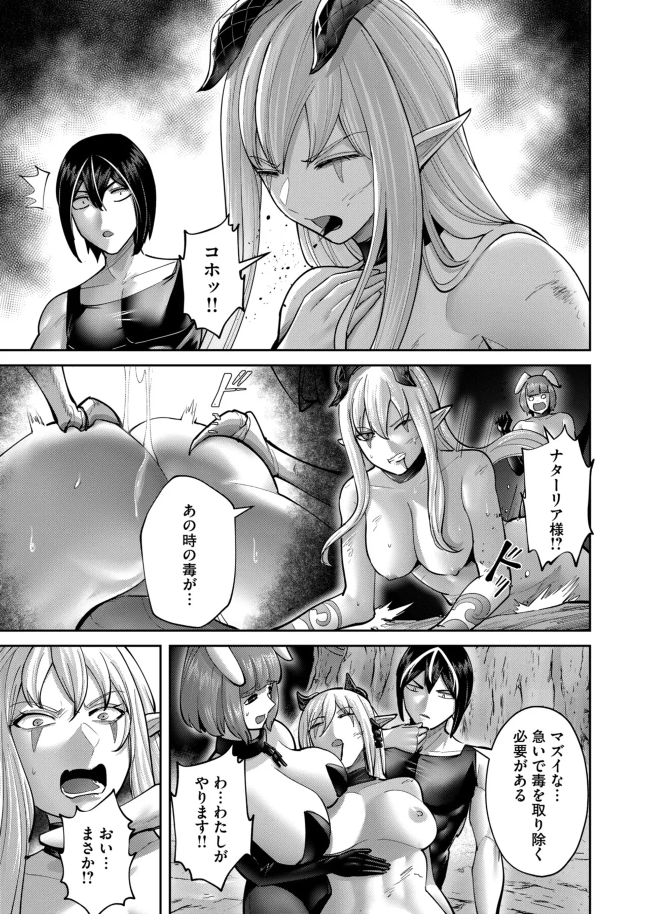Kichiku Eiyuu Vol.12 - Page 75