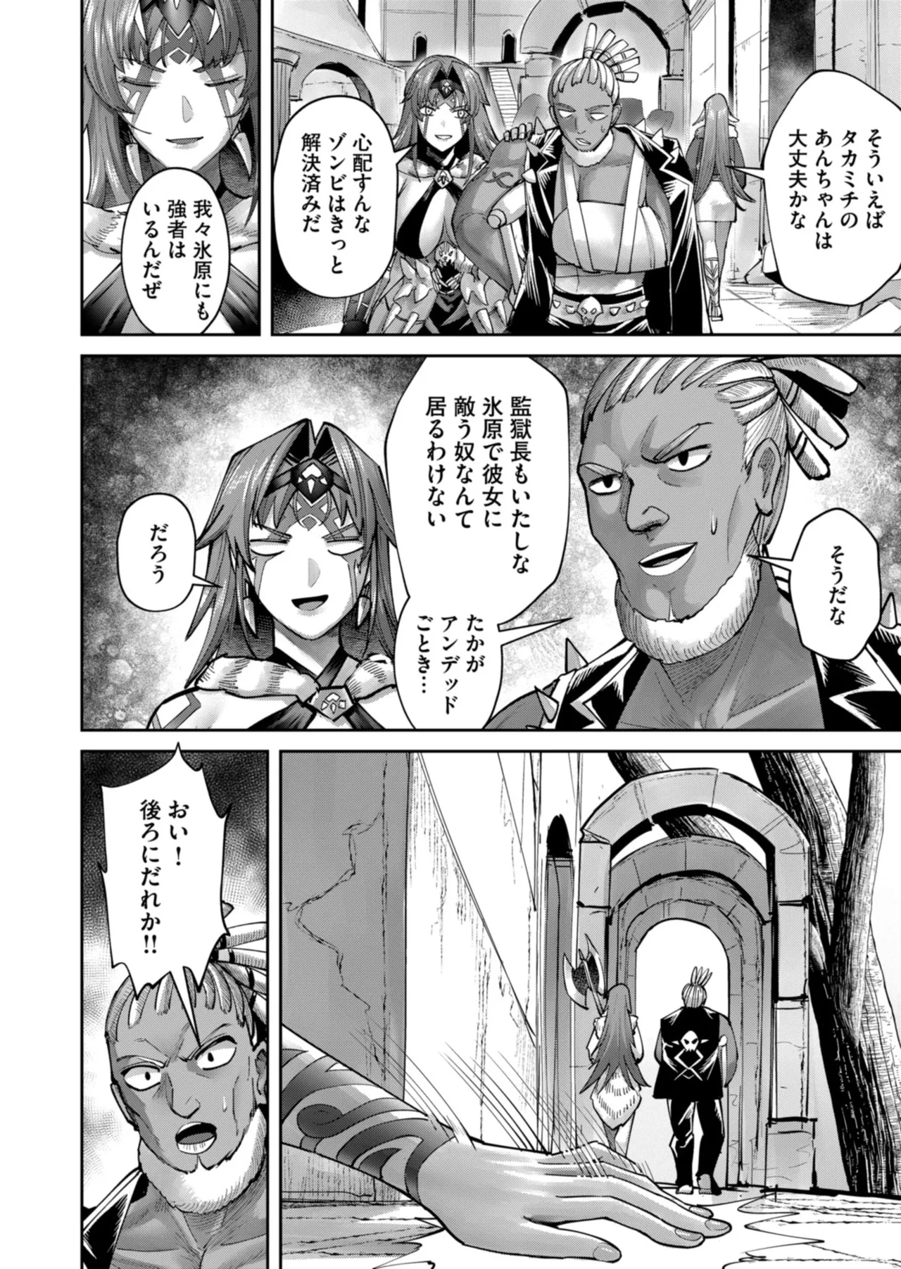 Kichiku Eiyuu Vol.12 - Page 84