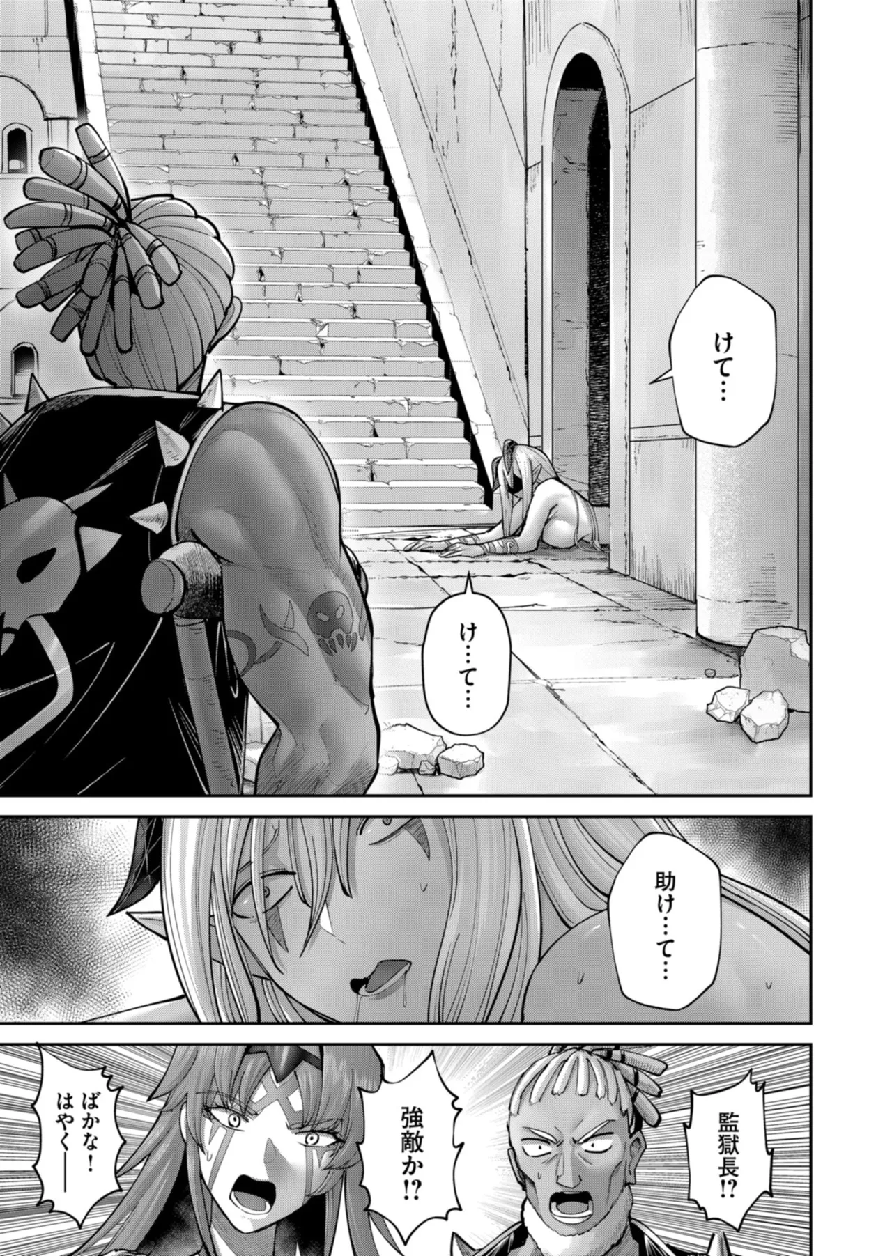 Kichiku Eiyuu Vol.12 - Page 85
