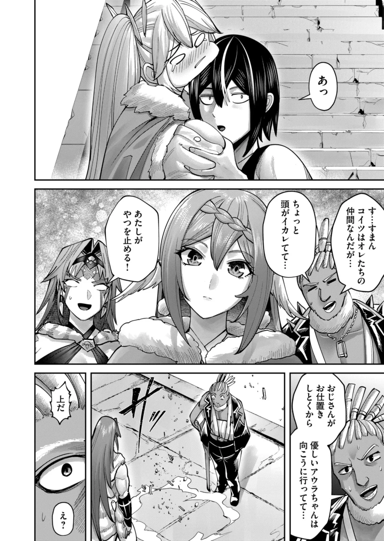 Kichiku Eiyuu Vol.12 - Page 90