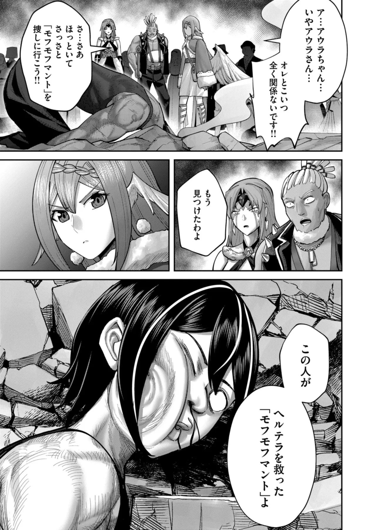 Kichiku Eiyuu Vol.12 - Page 93