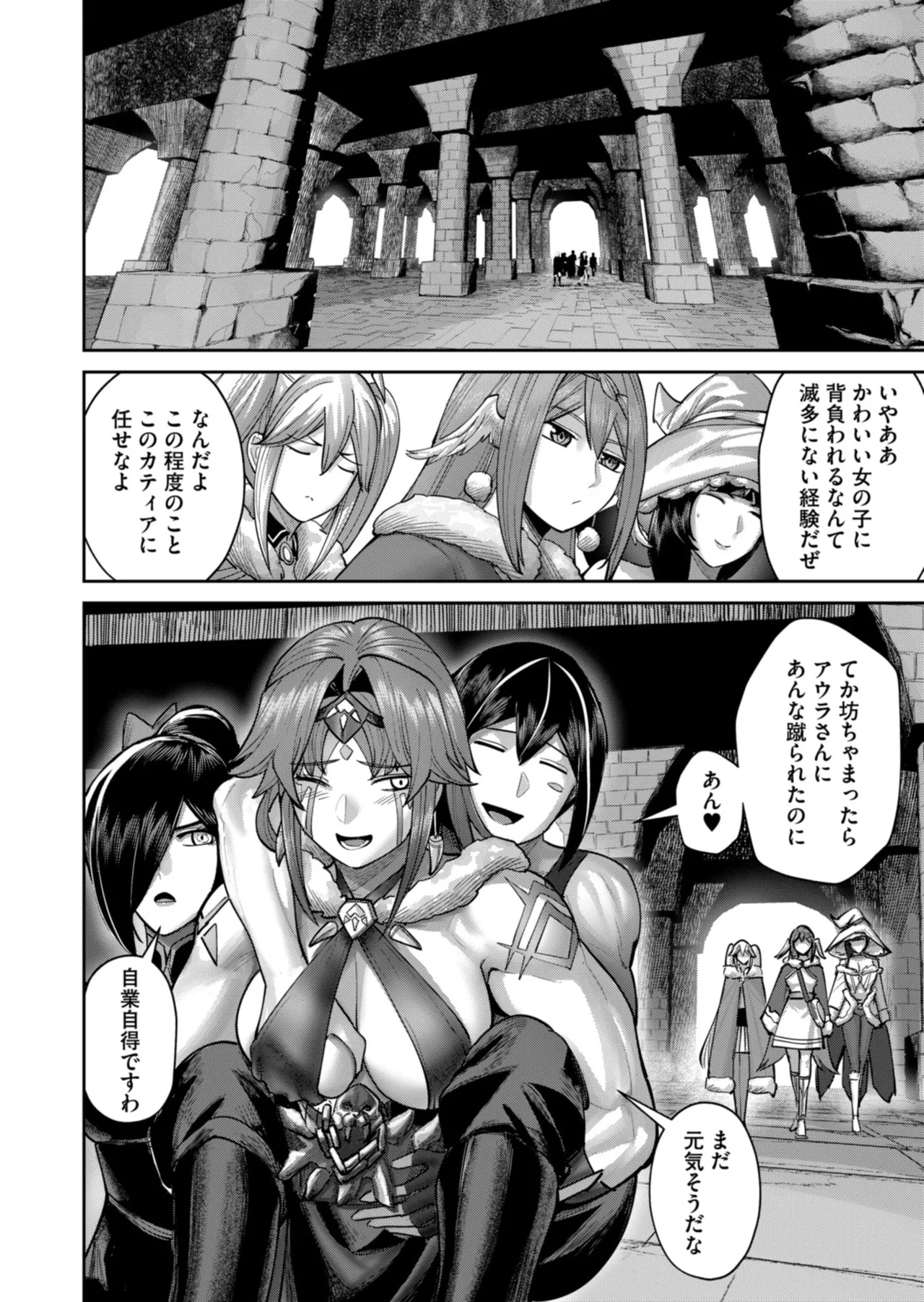 Kichiku Eiyuu Vol.12 - Page 98