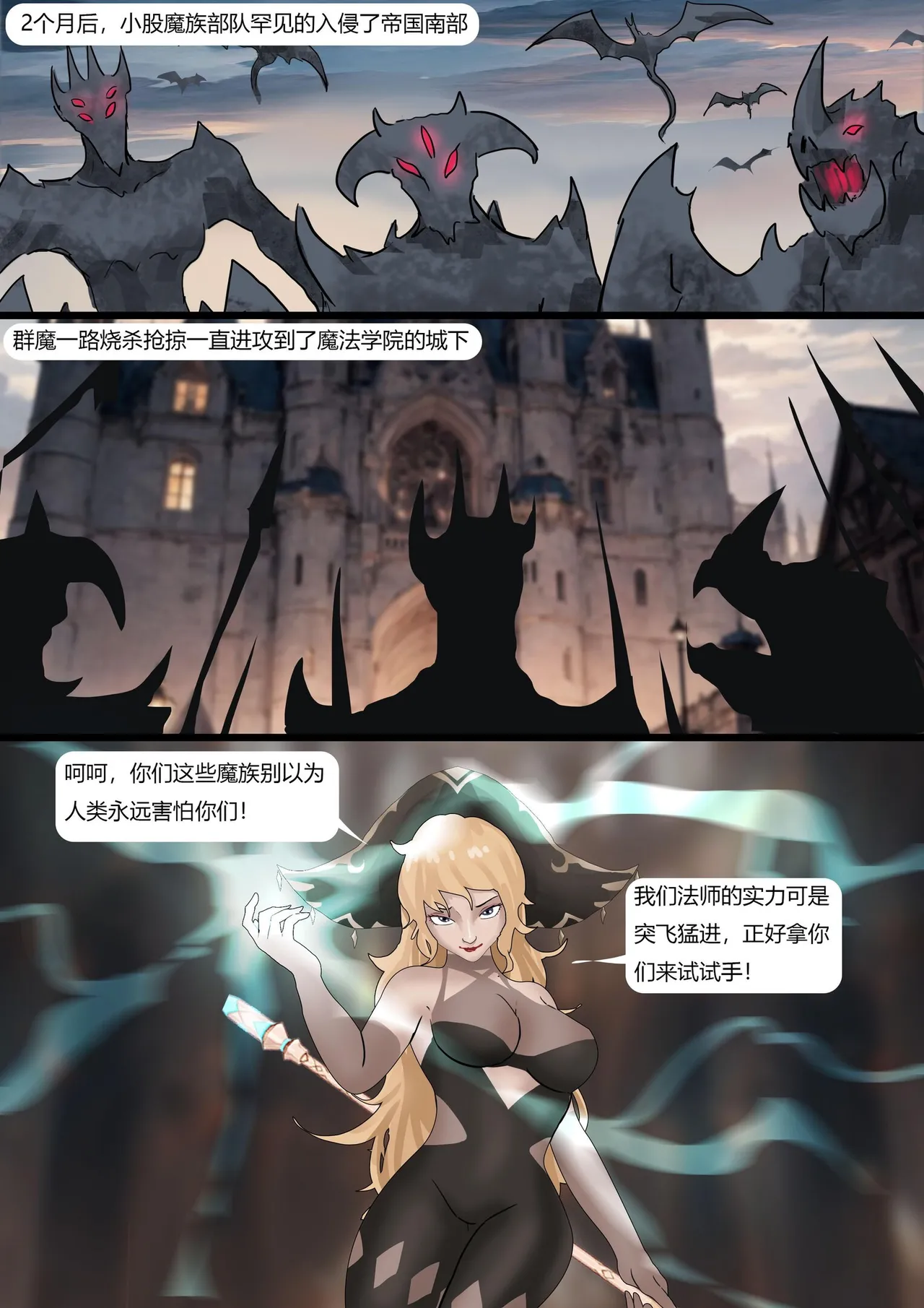 [King] 强大魔王中陷阱-重生篇 全集1-11+番外 - Page 103