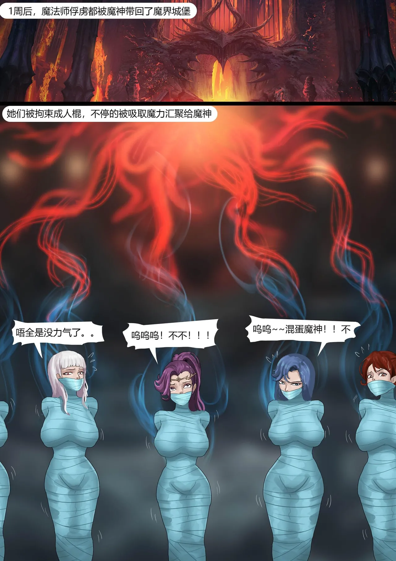 [King] 强大魔王中陷阱-重生篇 全集1-11+番外 - Page 114