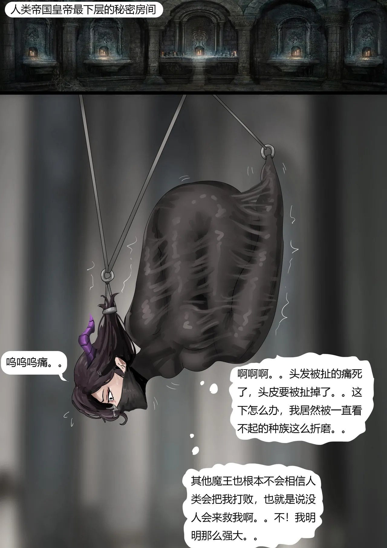[King] 强大魔王中陷阱-重生篇 全集1-11+番外 - Page 175