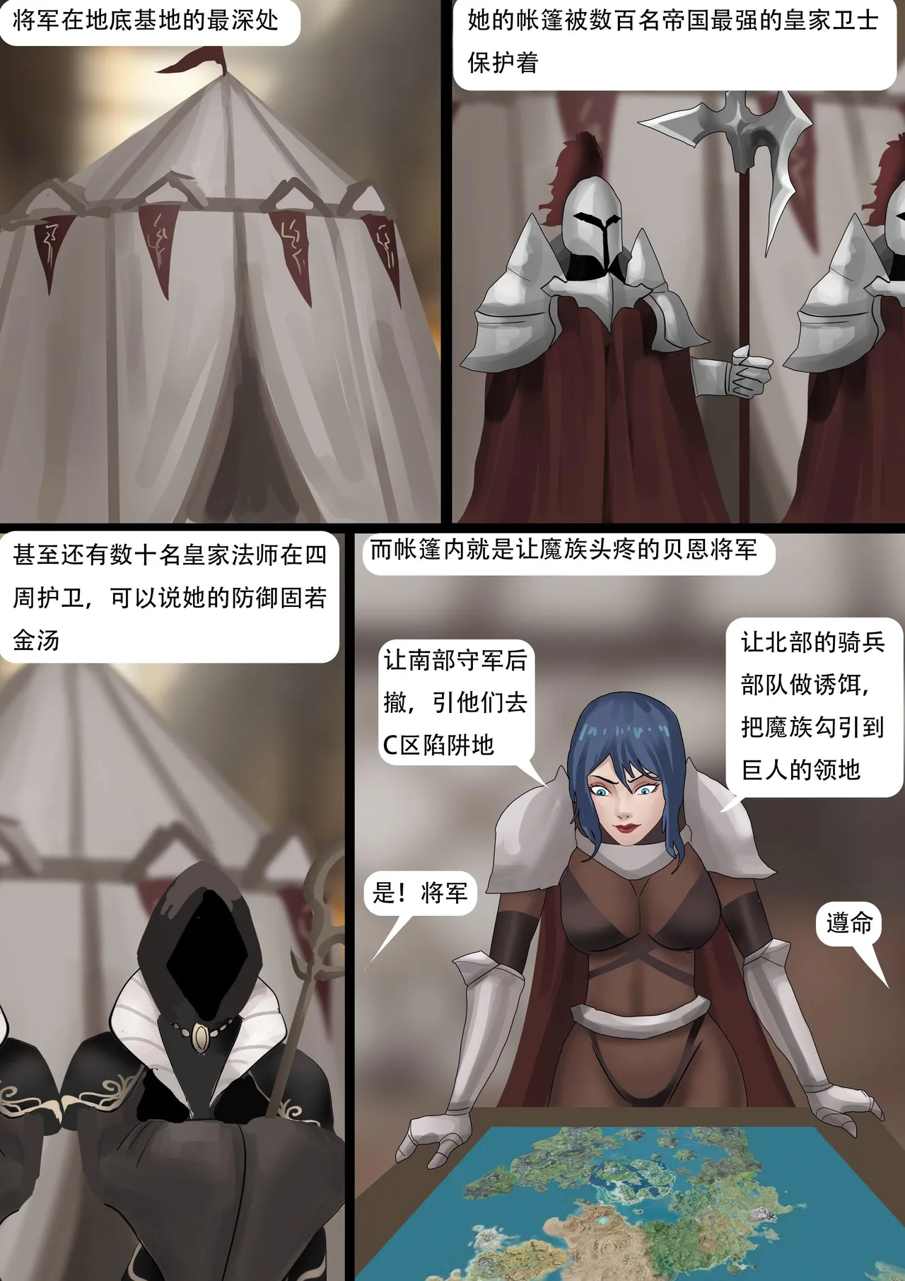 [King] 强大魔王中陷阱-重生篇 全集1-11+番外 - Page 188