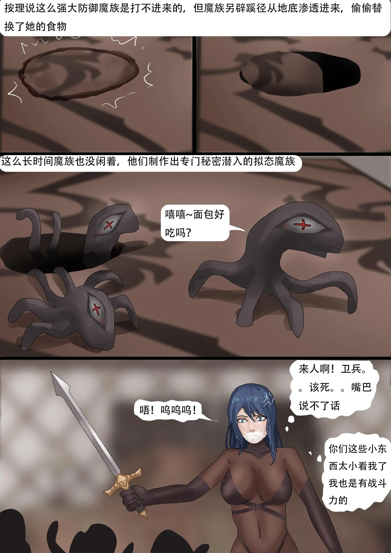 [King] 强大魔王中陷阱-重生篇 全集1-11+番外 - Page 190