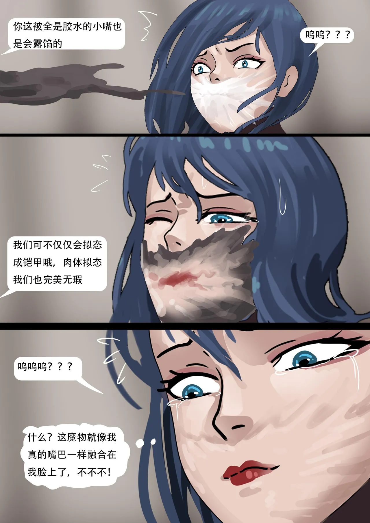 [King] 强大魔王中陷阱-重生篇 全集1-11+番外 - Page 198