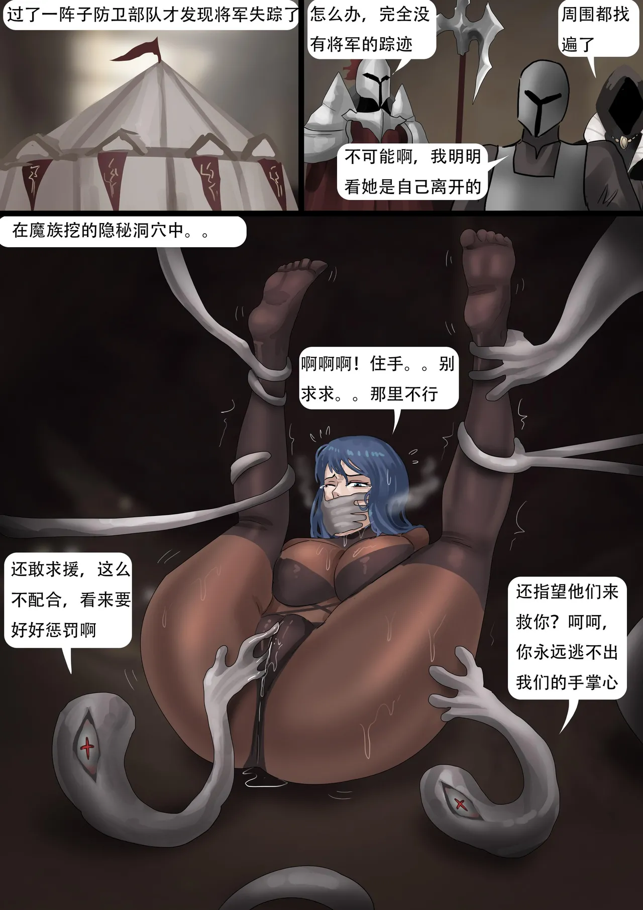 [King] 强大魔王中陷阱-重生篇 全集1-11+番外 - Page 201