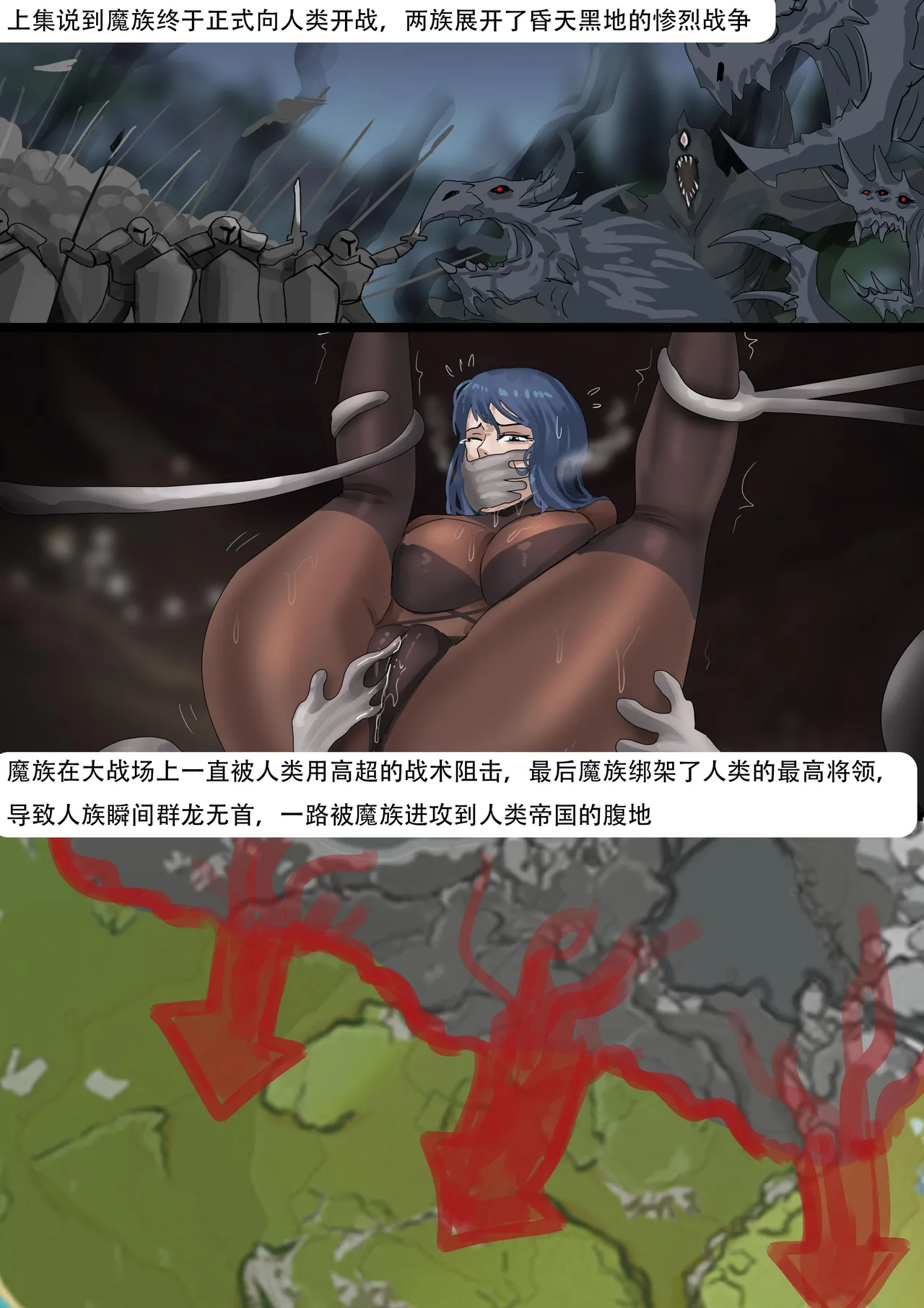 [King] 强大魔王中陷阱-重生篇 全集1-11+番外 - Page 209