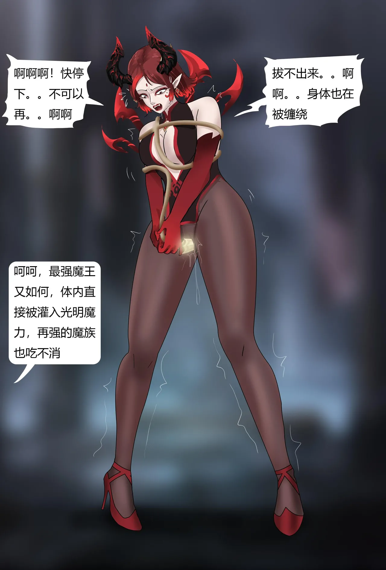 [King] 强大魔王中陷阱-重生篇 全集1-11+番外 - Page 224