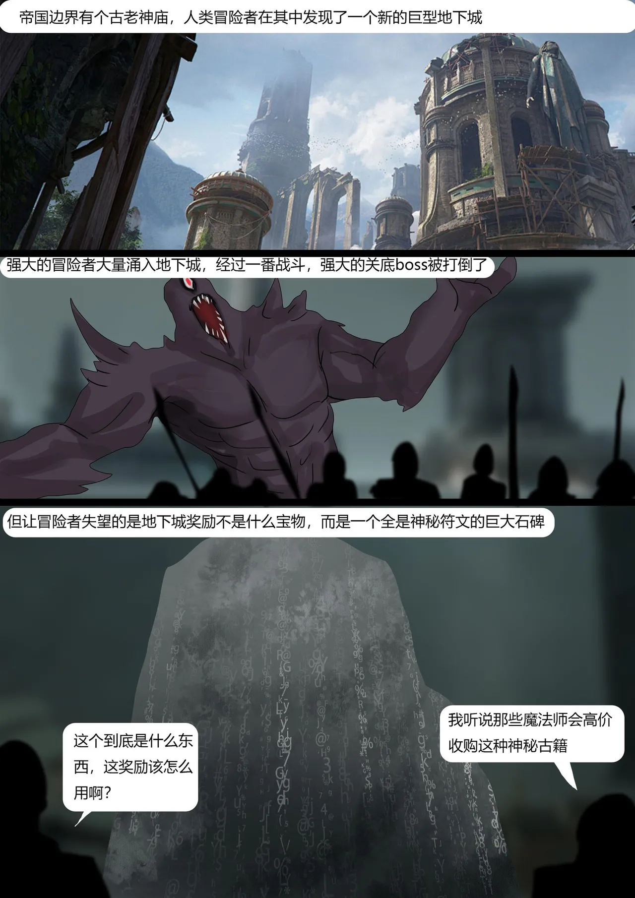 [King] 强大魔王中陷阱-重生篇 全集1-11+番外 - Page 99