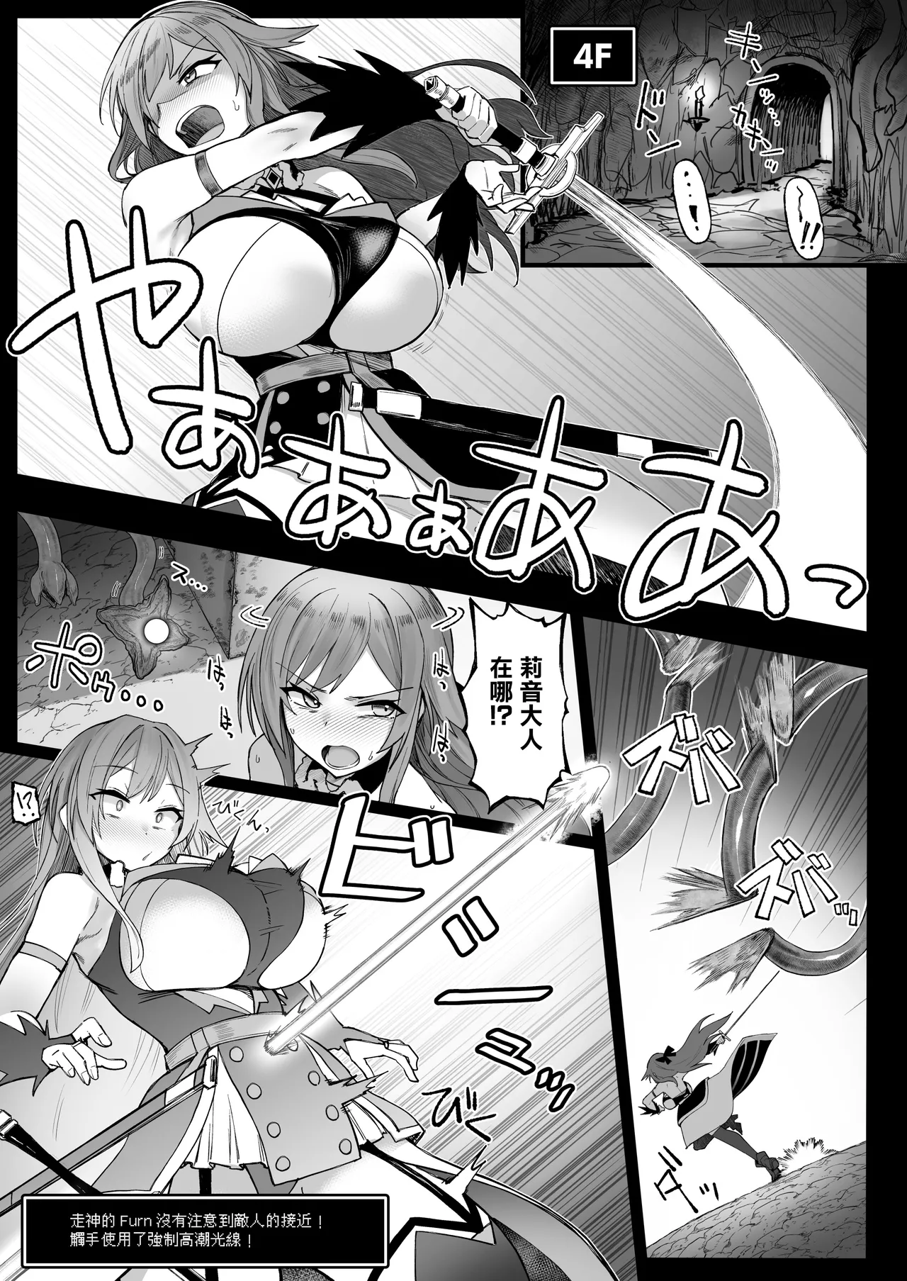 Niji Ero Trap Dungeon-bu 6 - Page 14