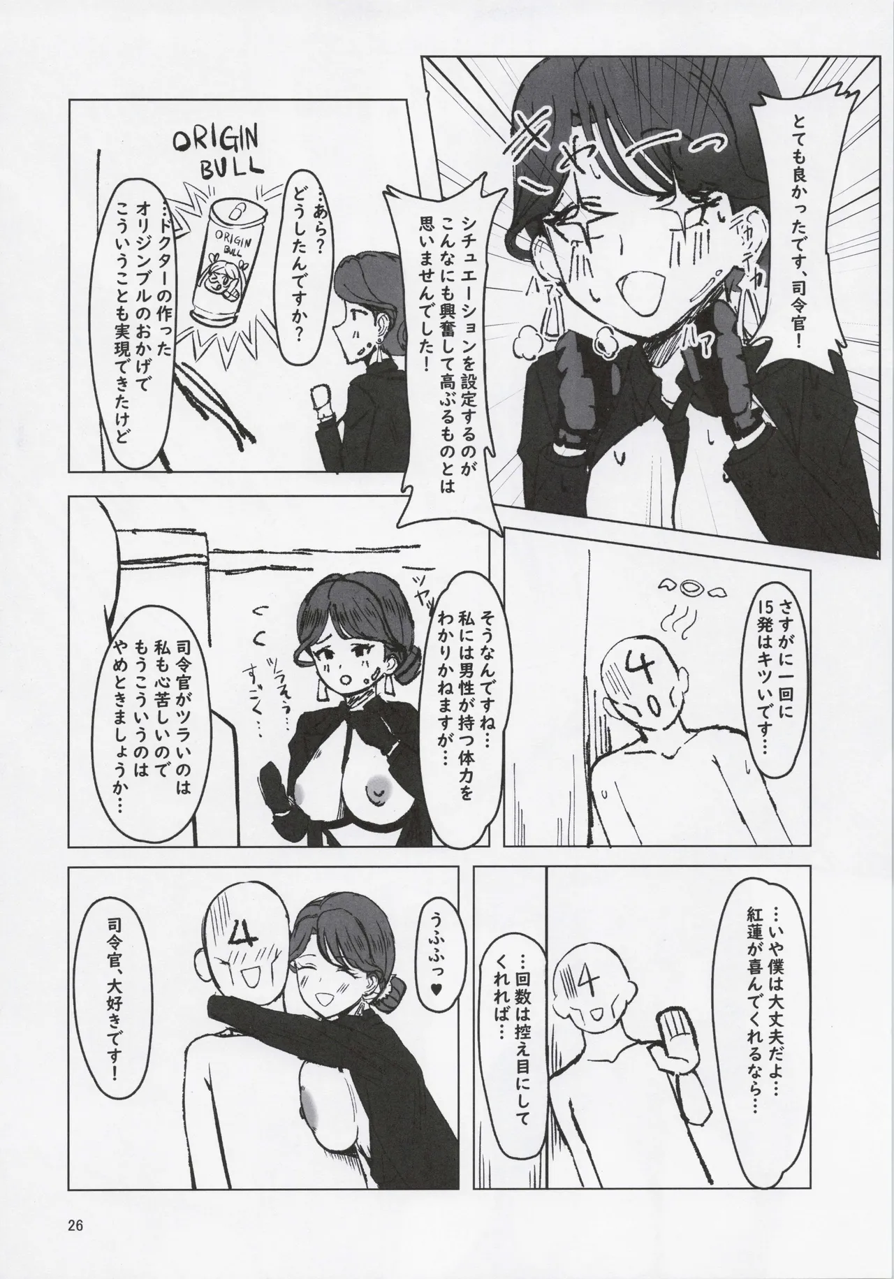 Kiken na Kazoku - Page 25