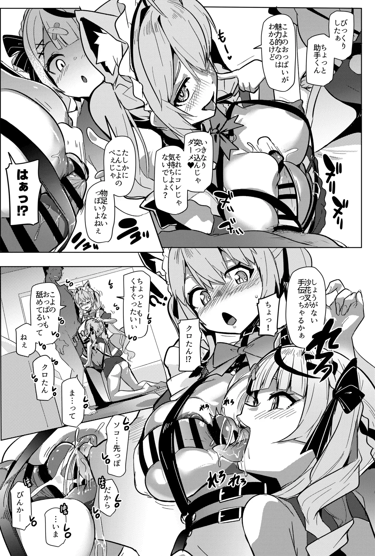 Osucollab 5 - Page 18