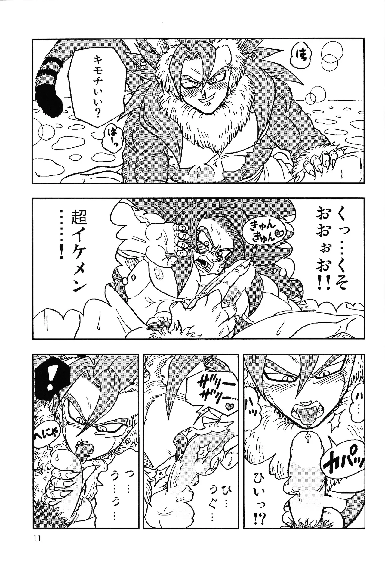 Irui joto! - Page 10