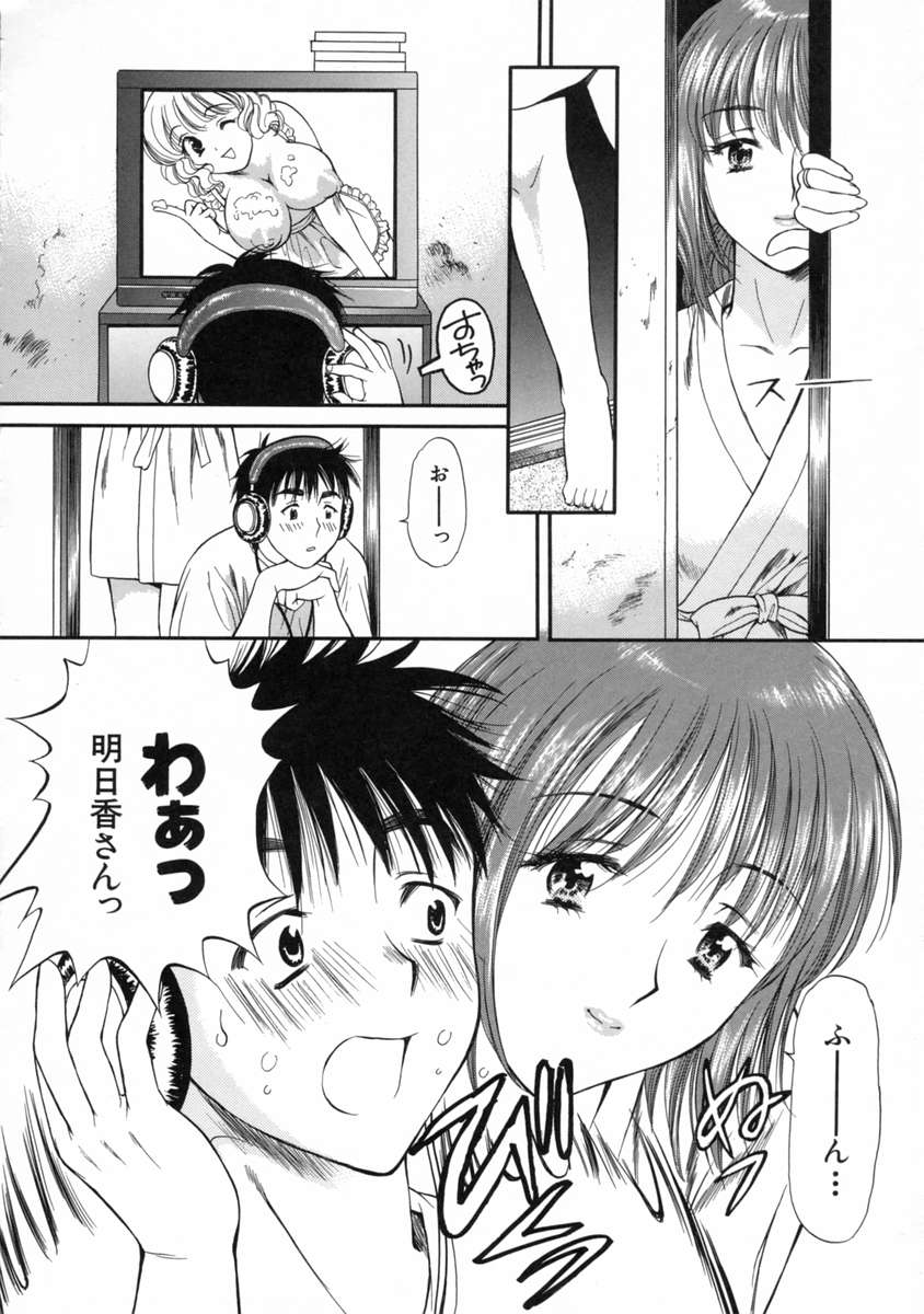 Mune Kyun - Page 16