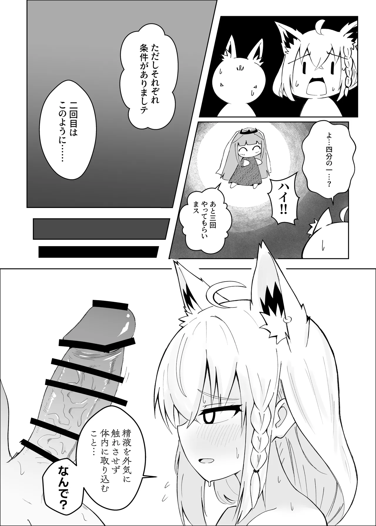 Fubu-chan ga Shikotama Nondekureru Hon - Page 19
