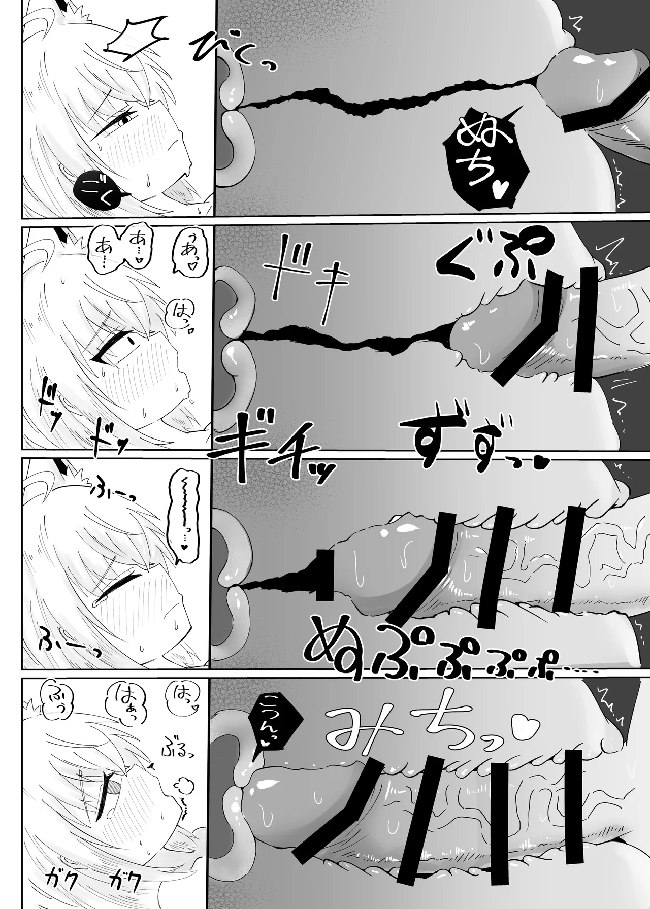 Fubu-chan ga Shikotama Nondekureru Hon - Page 41