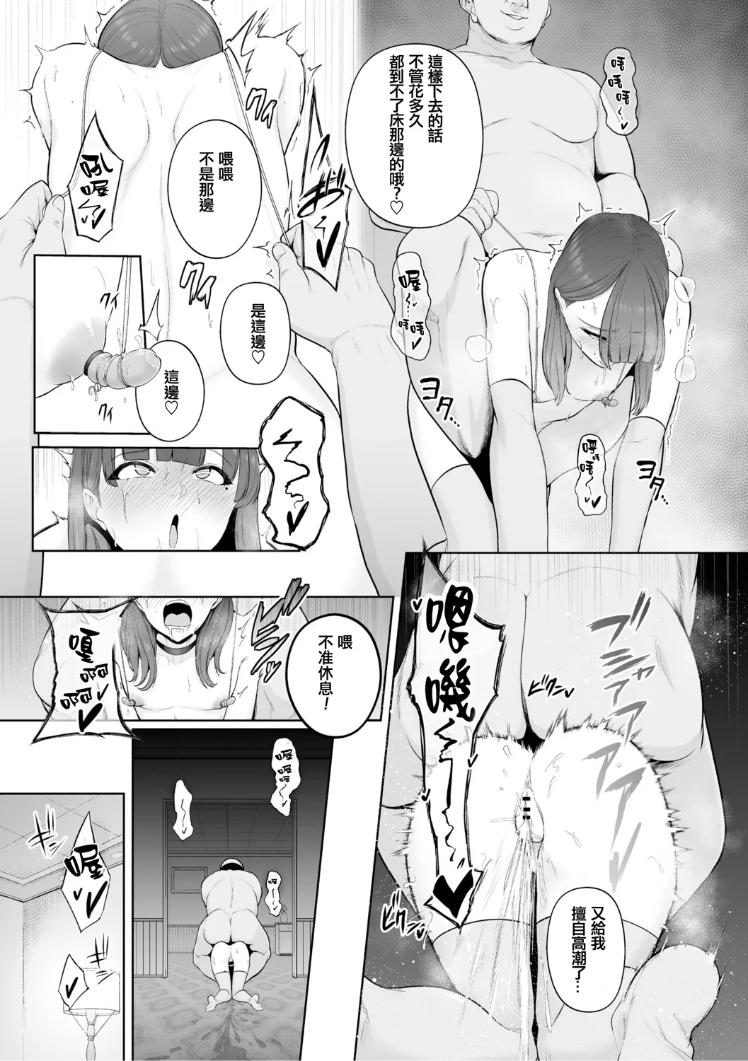 Chimimouryou - Page 168