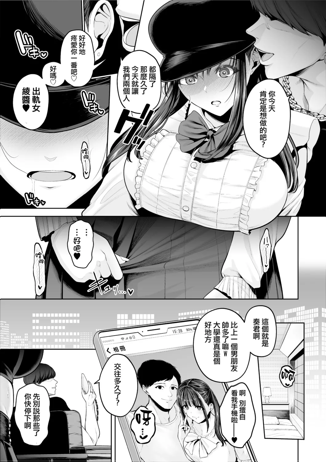 Chimimouryou - Page 176