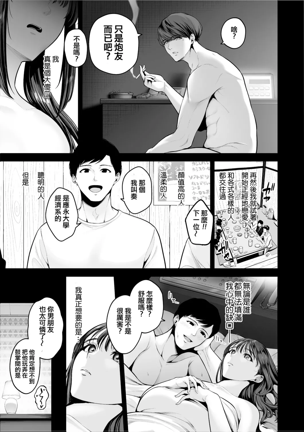 Chimimouryou - Page 182
