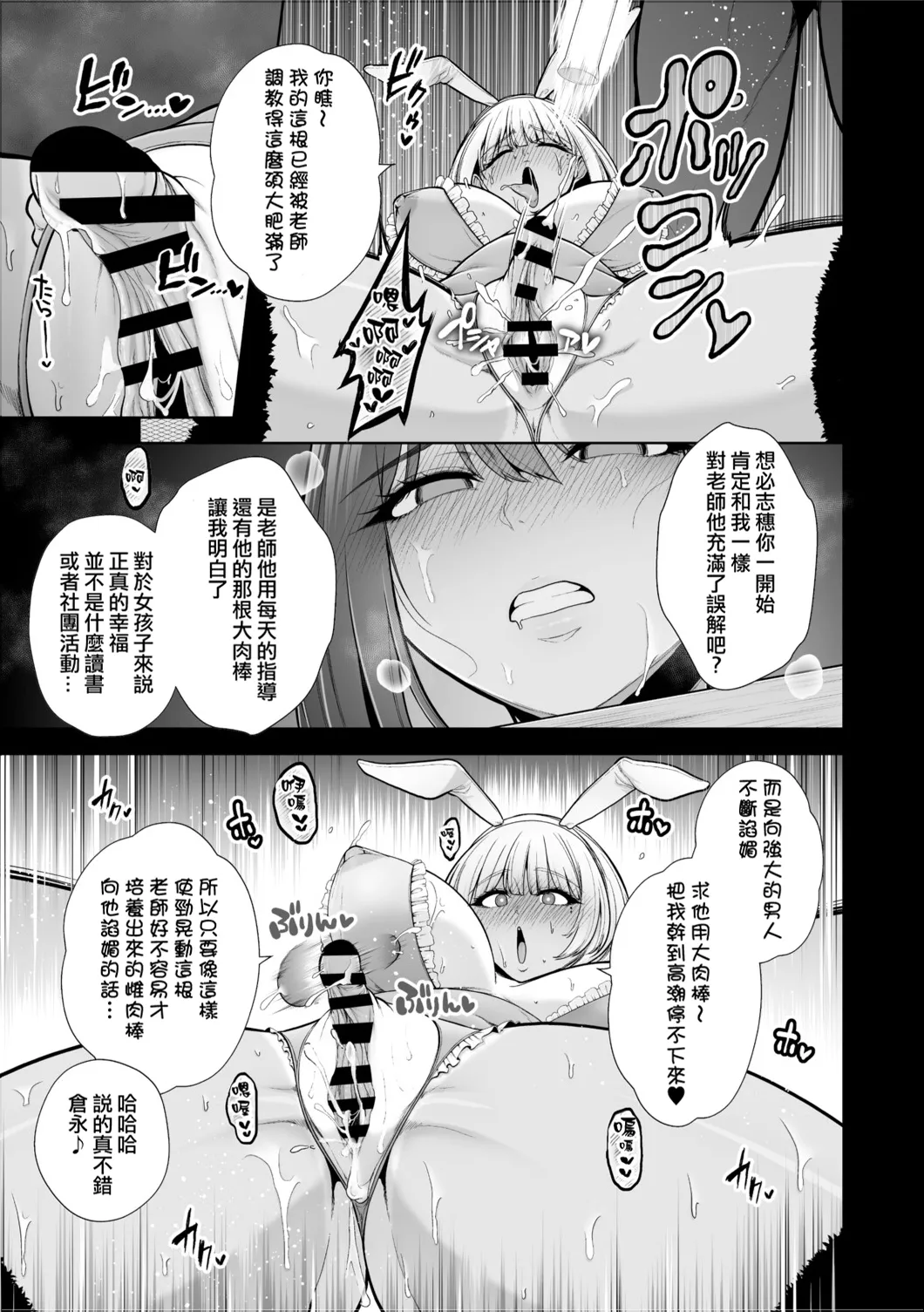 Chimimouryou - Page 44