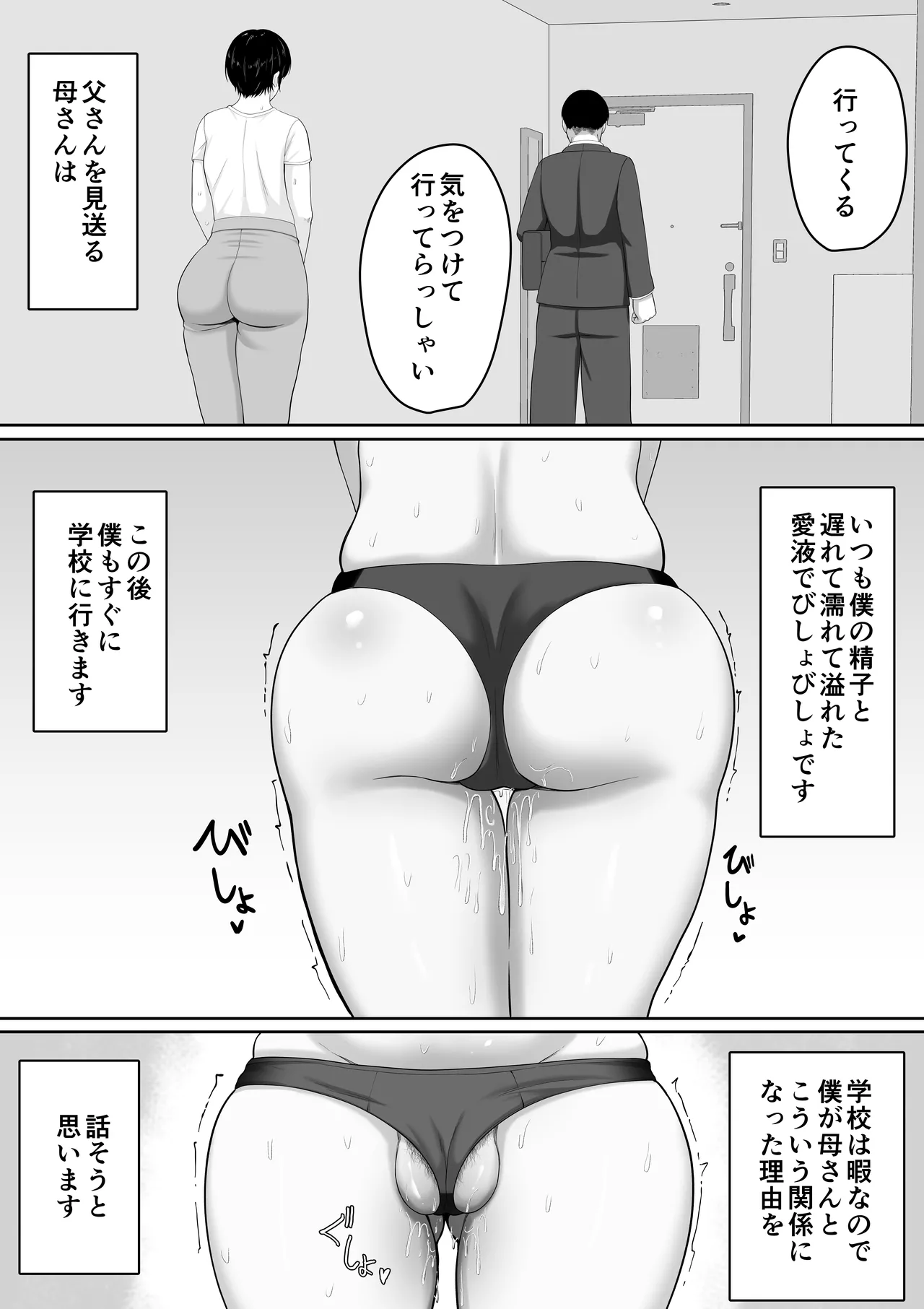 Sexless no Kyonyuu Haha ni Nori de Kisaseta Mizugi ga Erosugita node Chichi no Kawari ni Chinpo Iretara Mainichi Nori de Nakadashi Sasetekureru You ni Natta Hanashi - Page 7