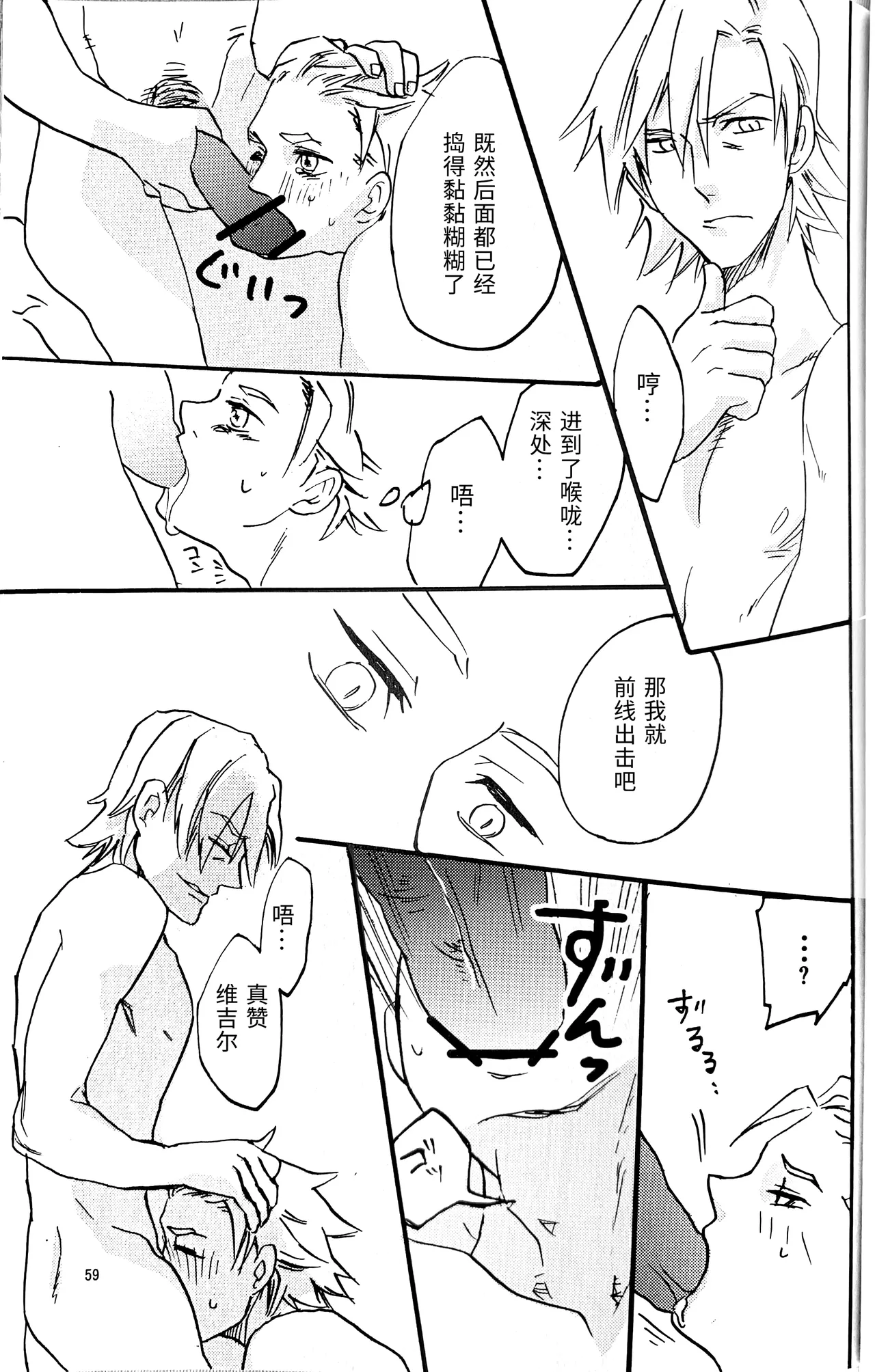 [Anthology]Vergil is Mine [Dante x Vergil](Devil May Cry) [Chinese]（庭路PART） - Page 17