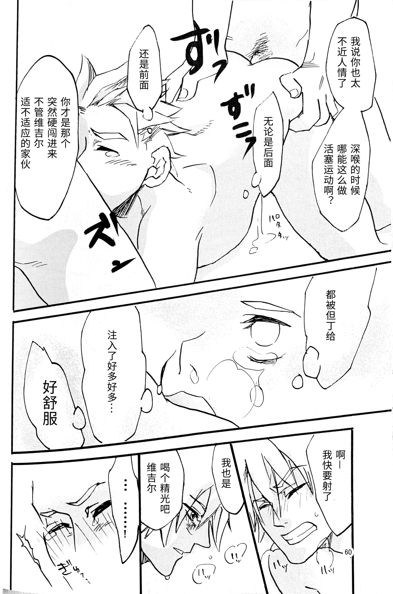 [Anthology]Vergil is Mine [Dante x Vergil](Devil May Cry) [Chinese]（庭路PART） - Page 18