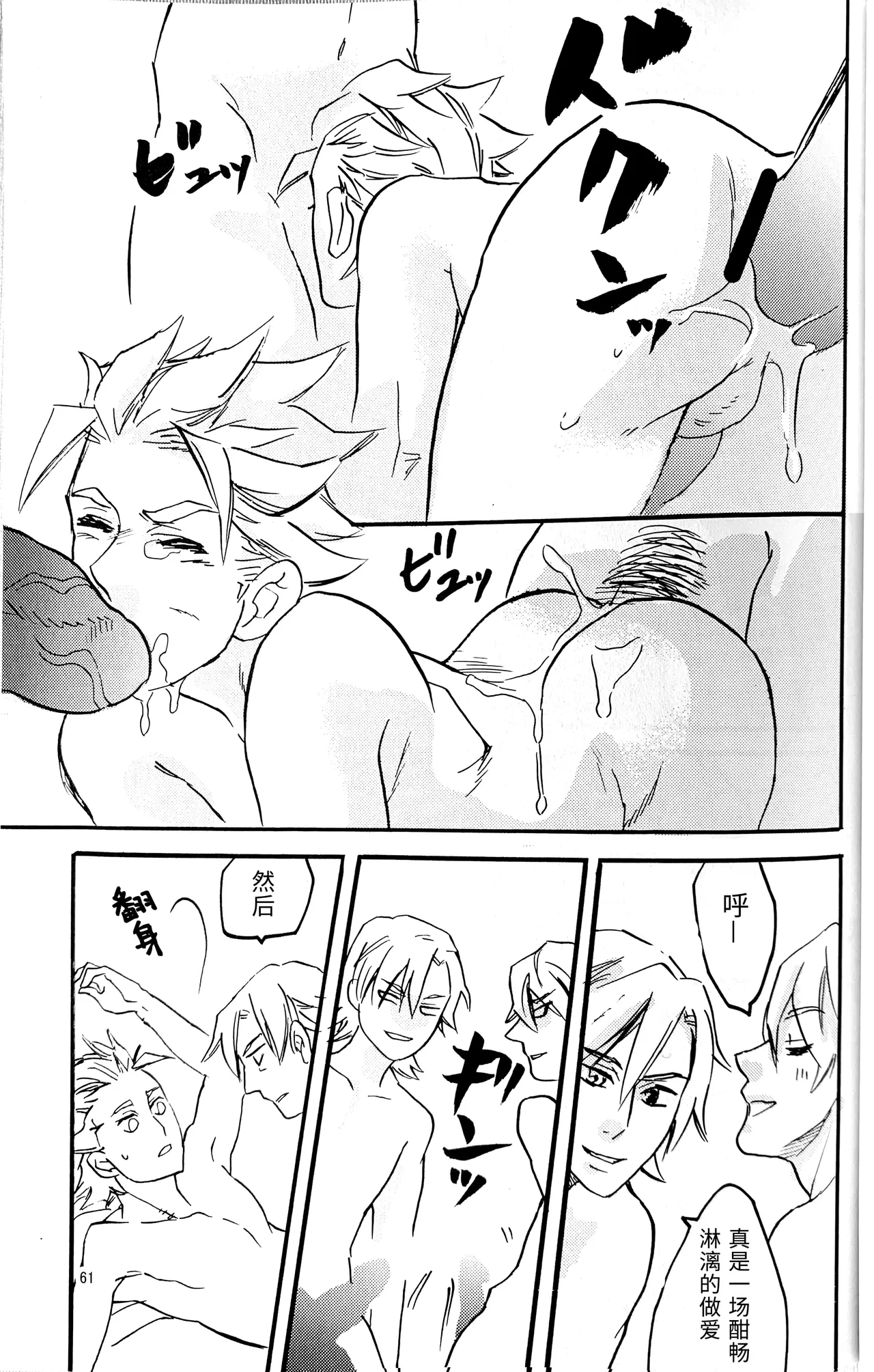 [Anthology]Vergil is Mine [Dante x Vergil](Devil May Cry) [Chinese]（庭路PART） - Page 19