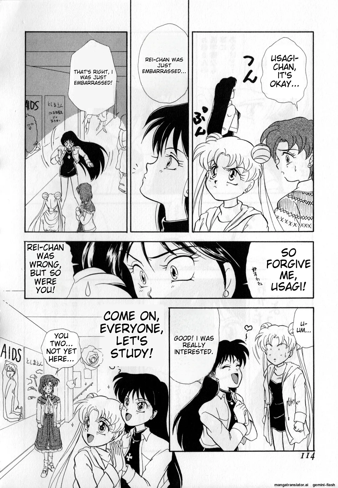 Lunatic Party 1 - Page 115
