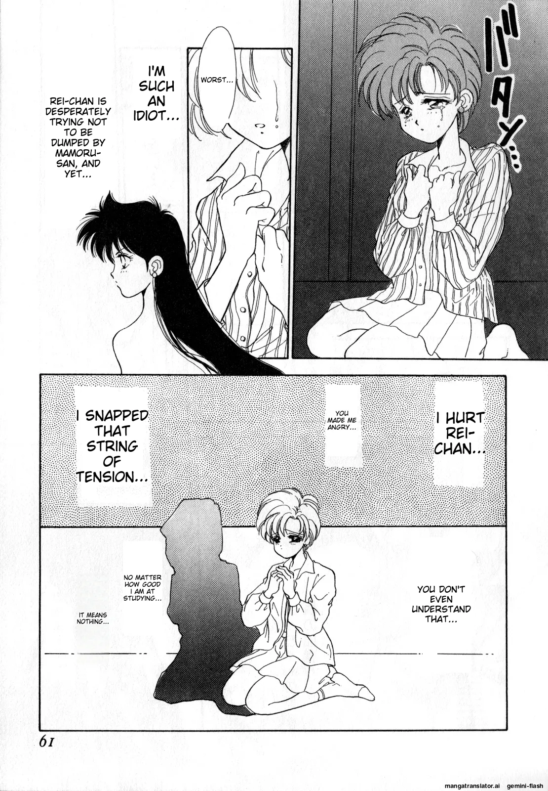 Lunatic Party 1 - Page 62