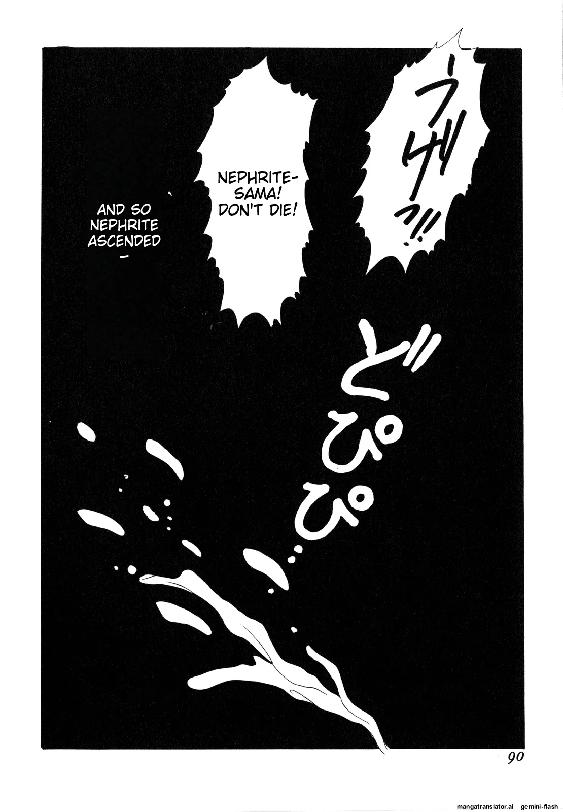 Lunatic Party 1 - Page 91